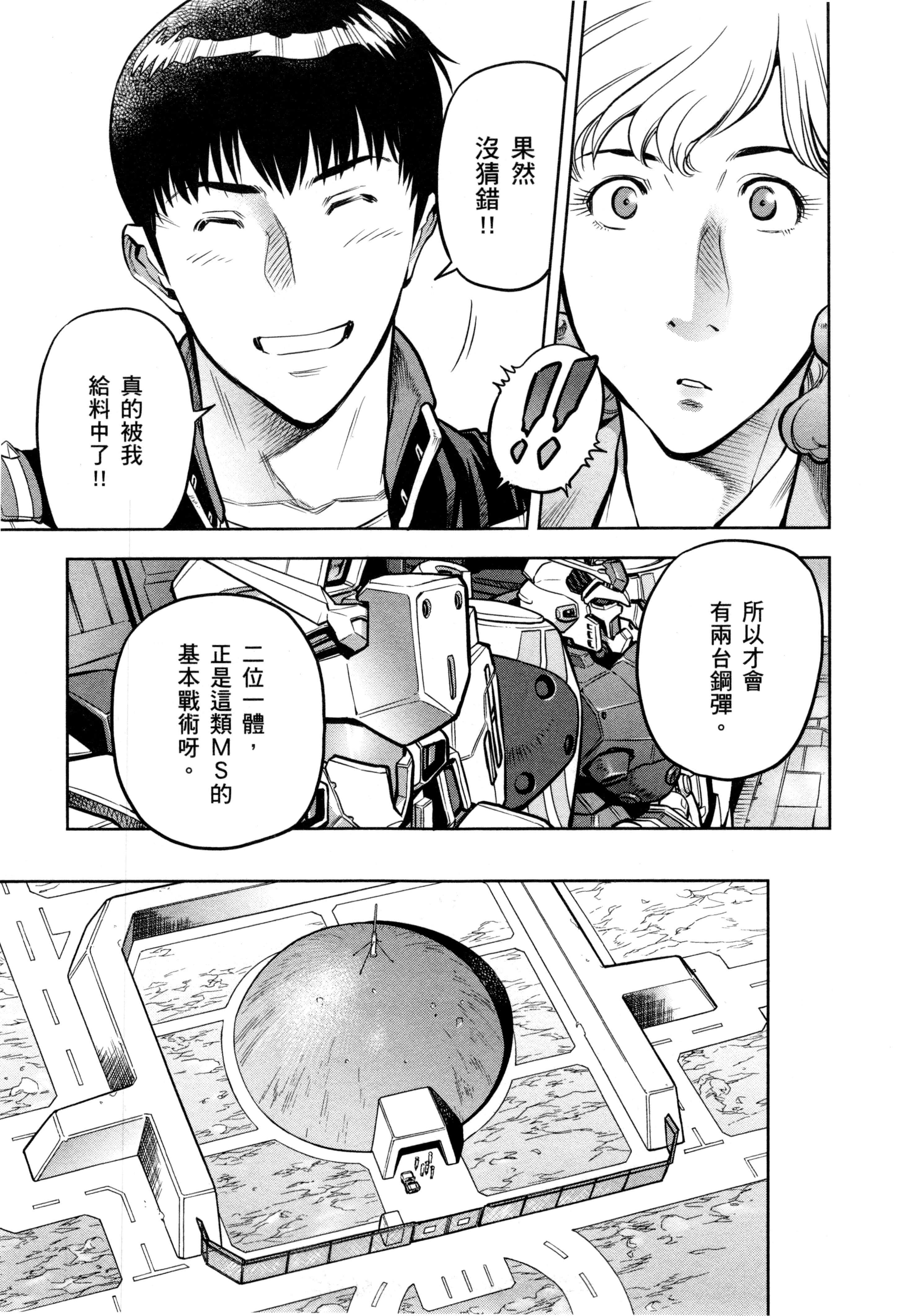 Page 93