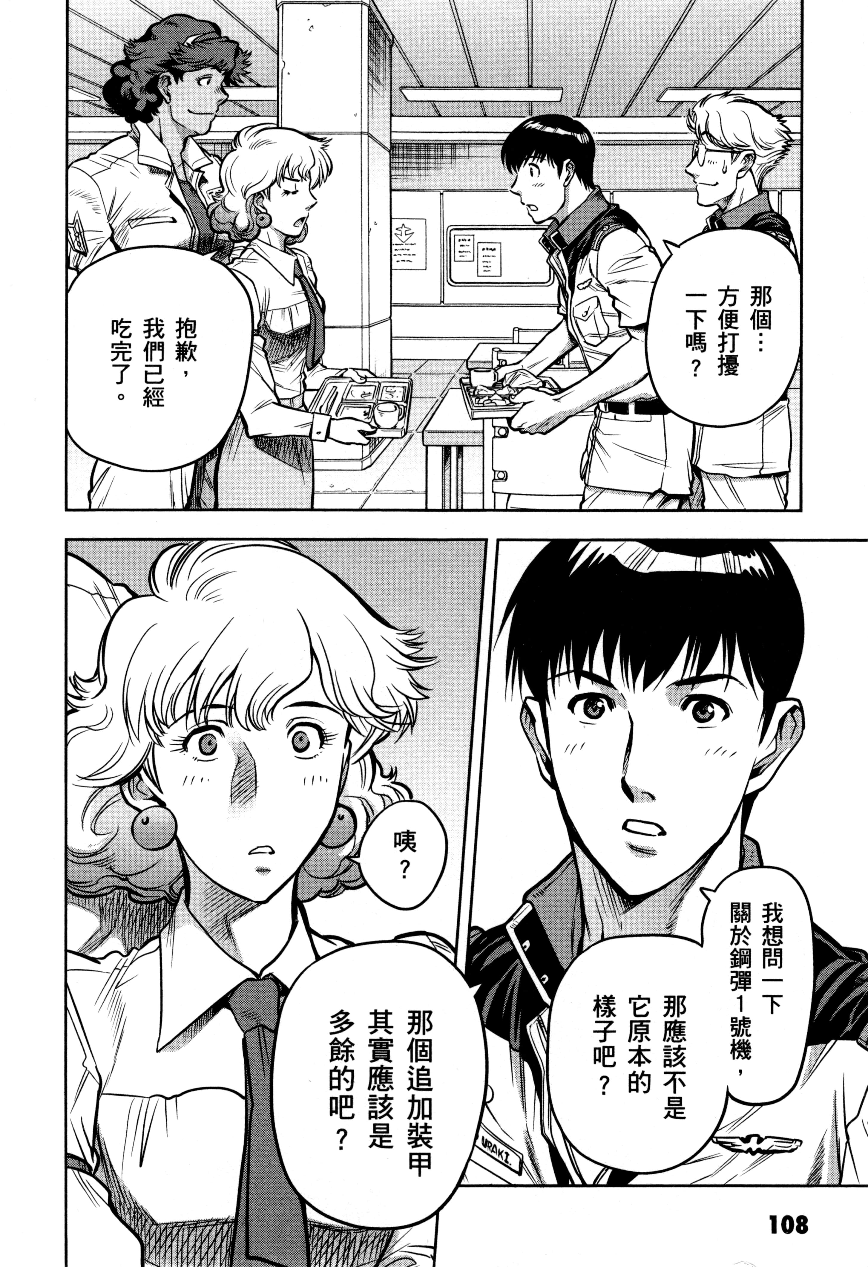 Page 110
