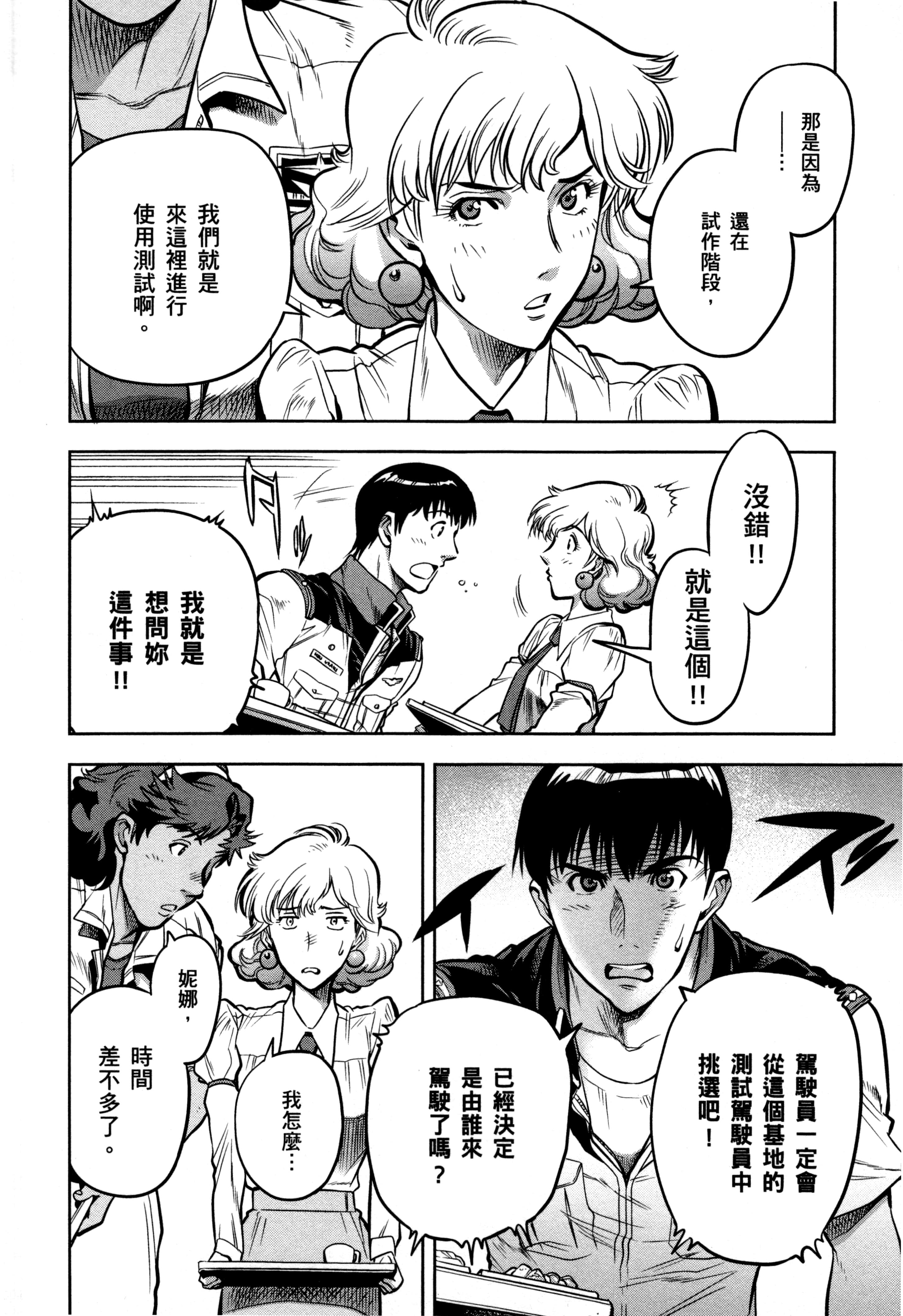 Page 114