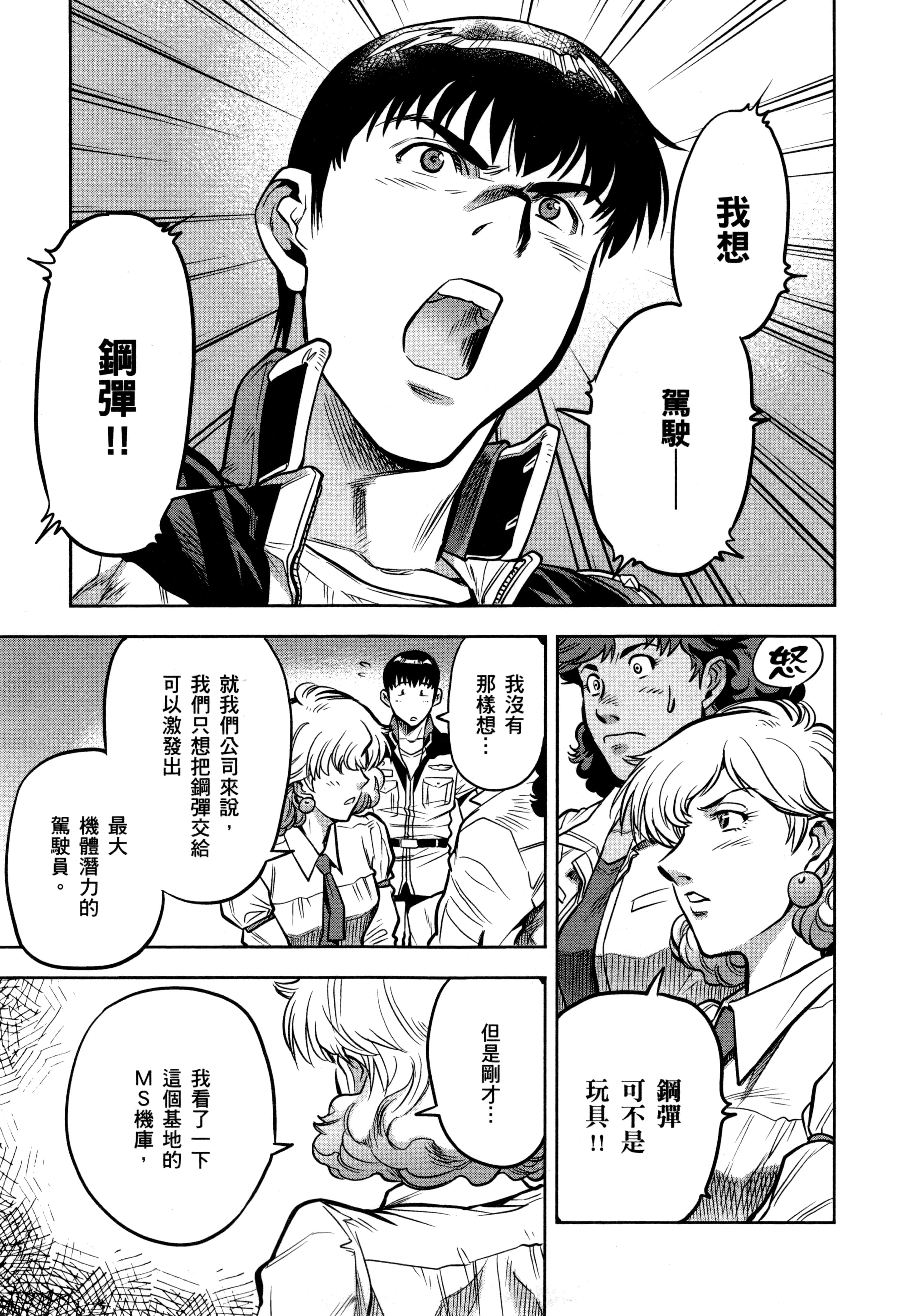 Page 115