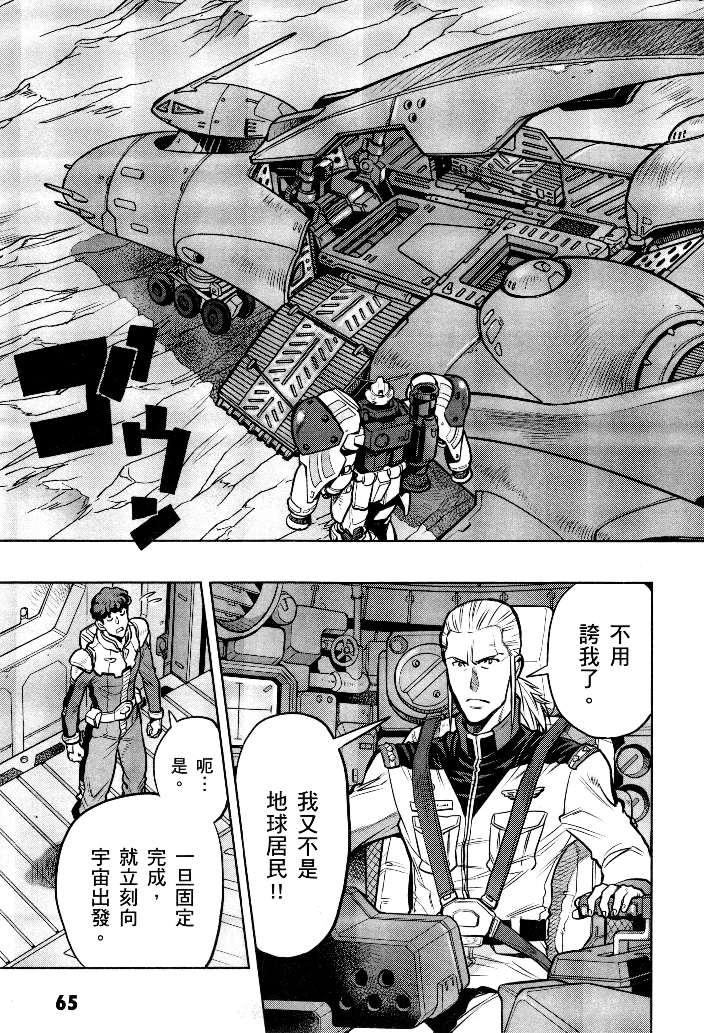 Page 68