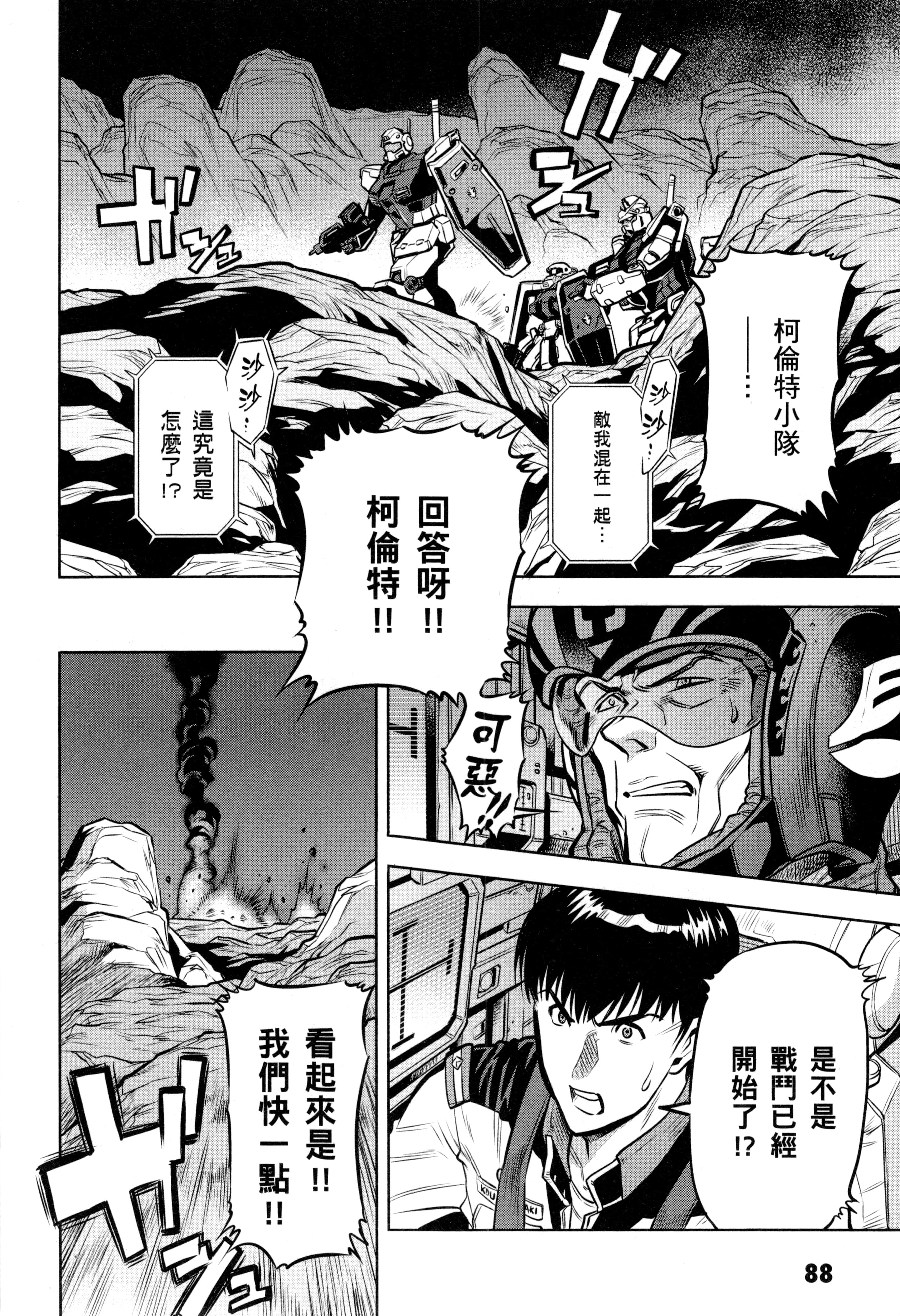 Page 91