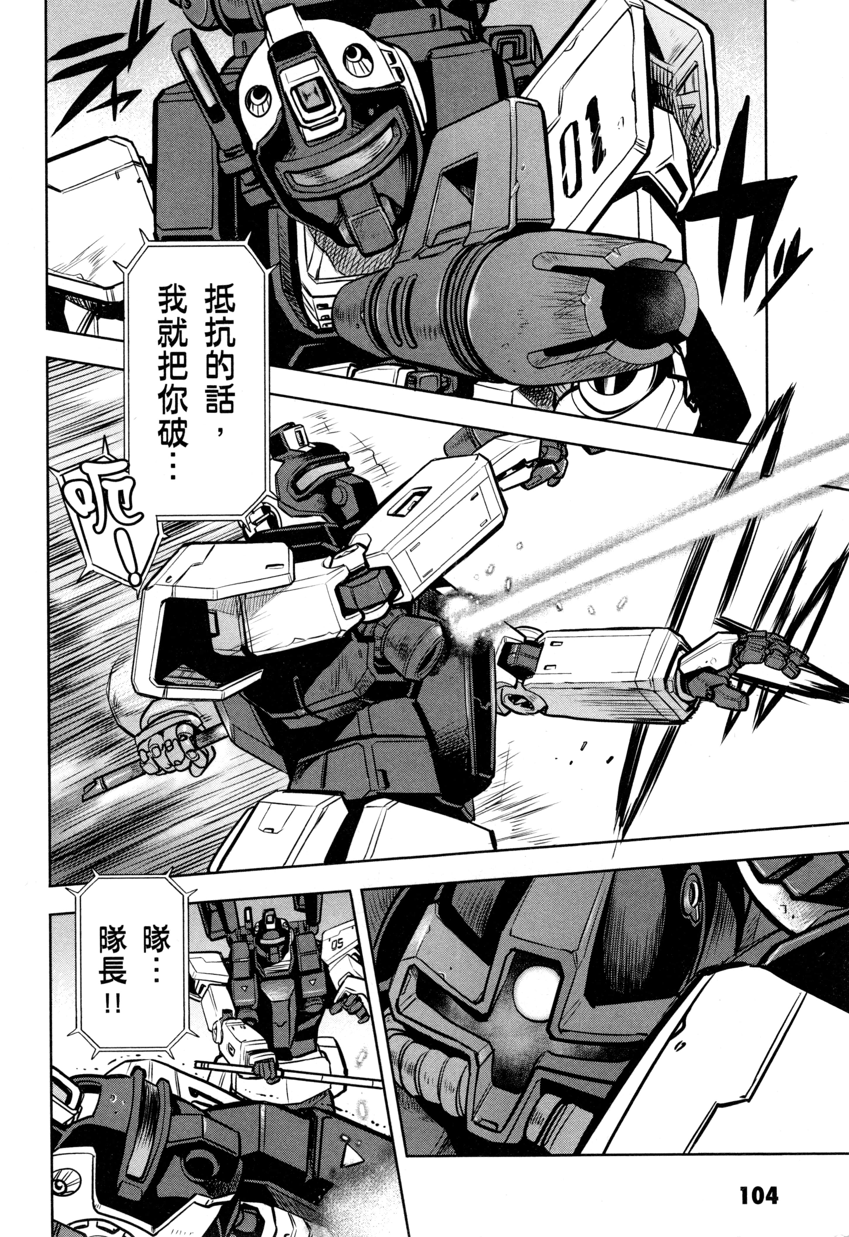 Page 107
