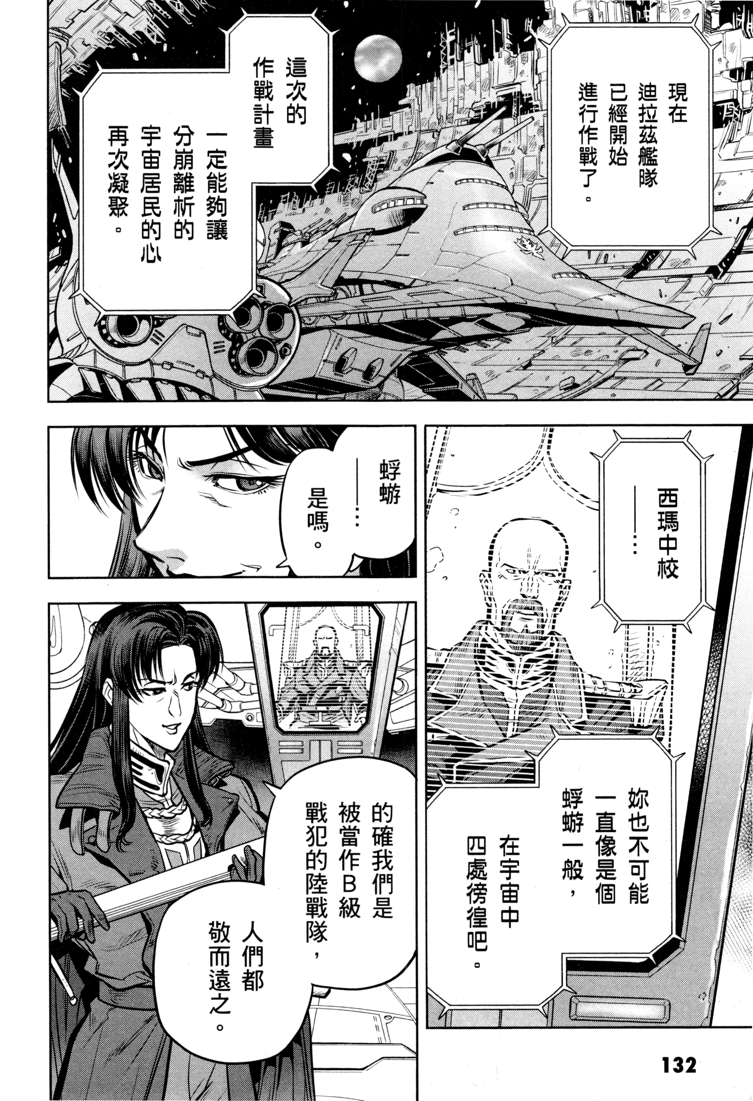 Page 135