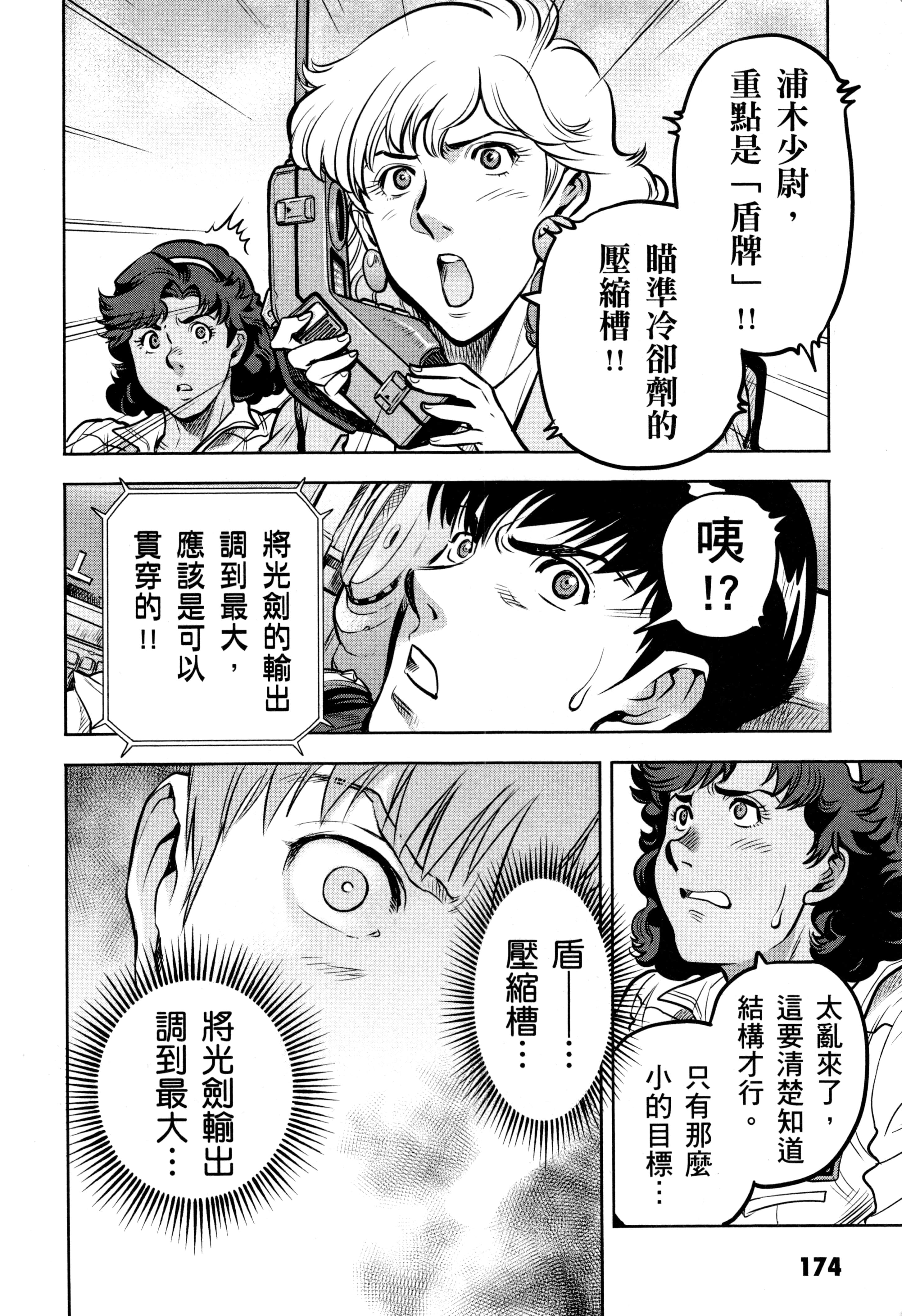 Page 177