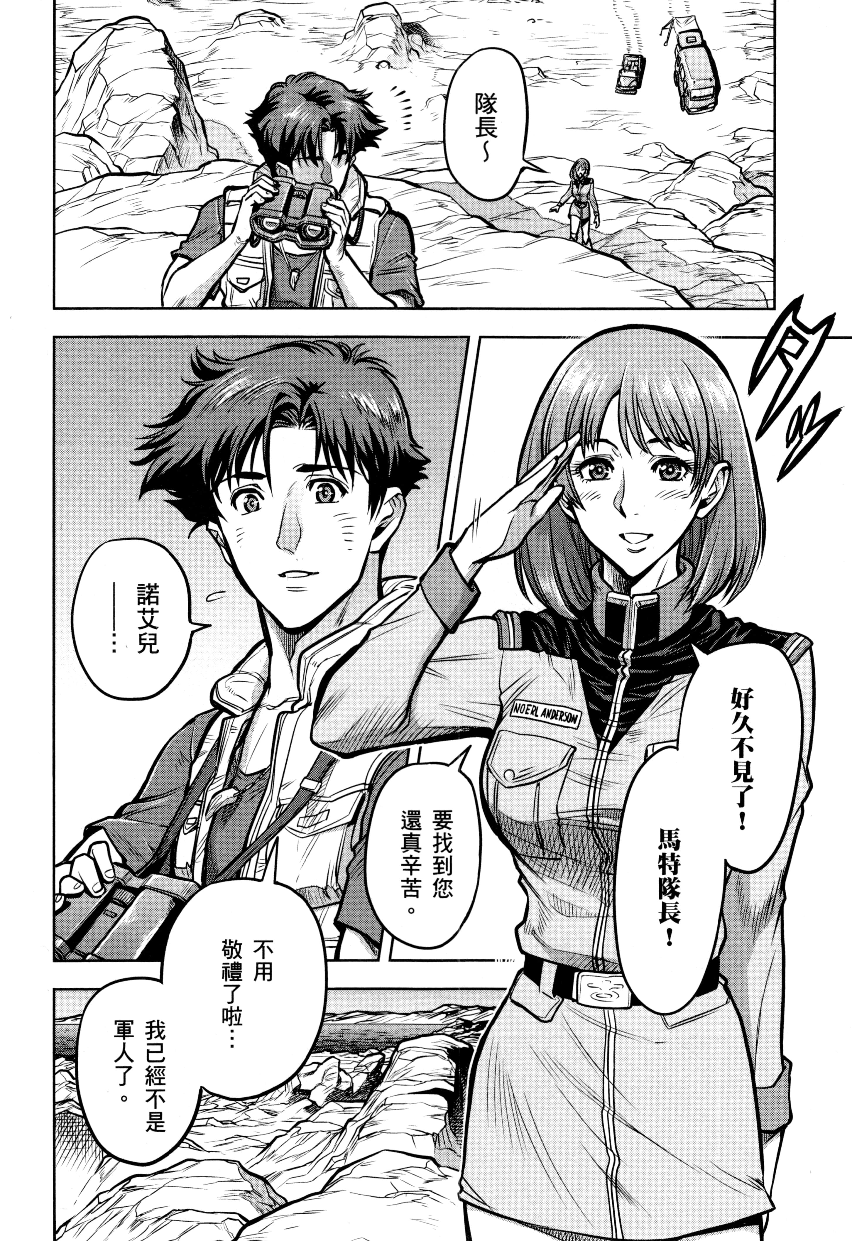 Page 193
