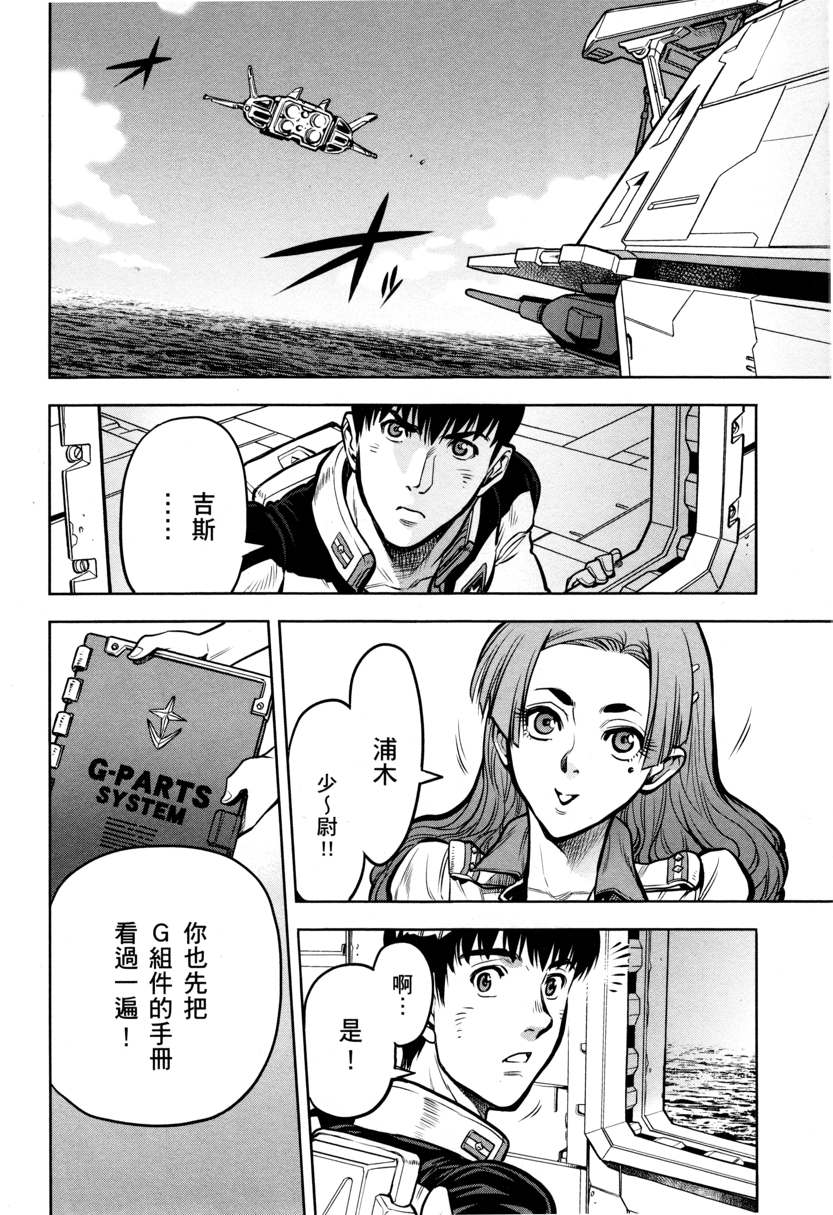 Page 67