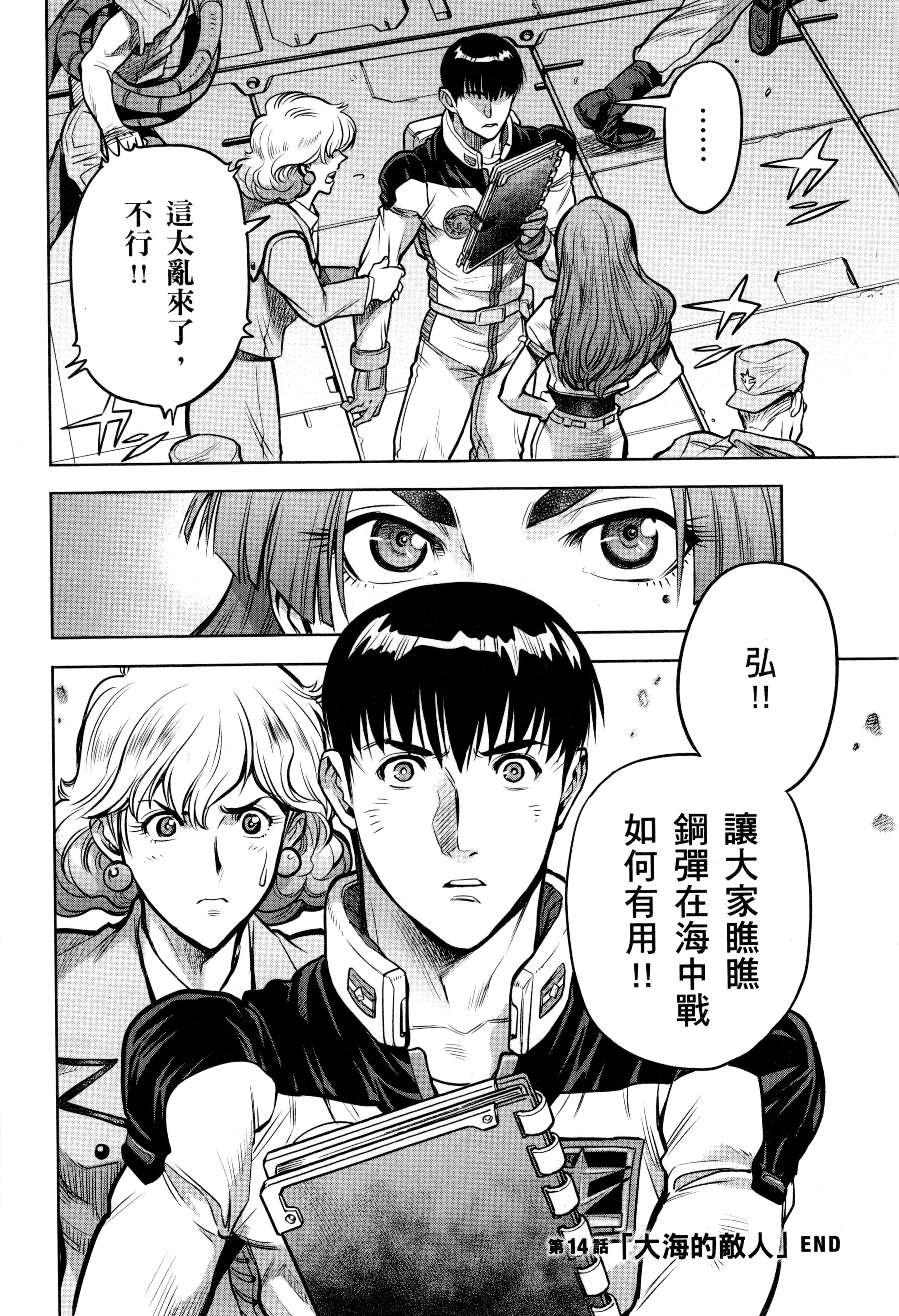 Page 77