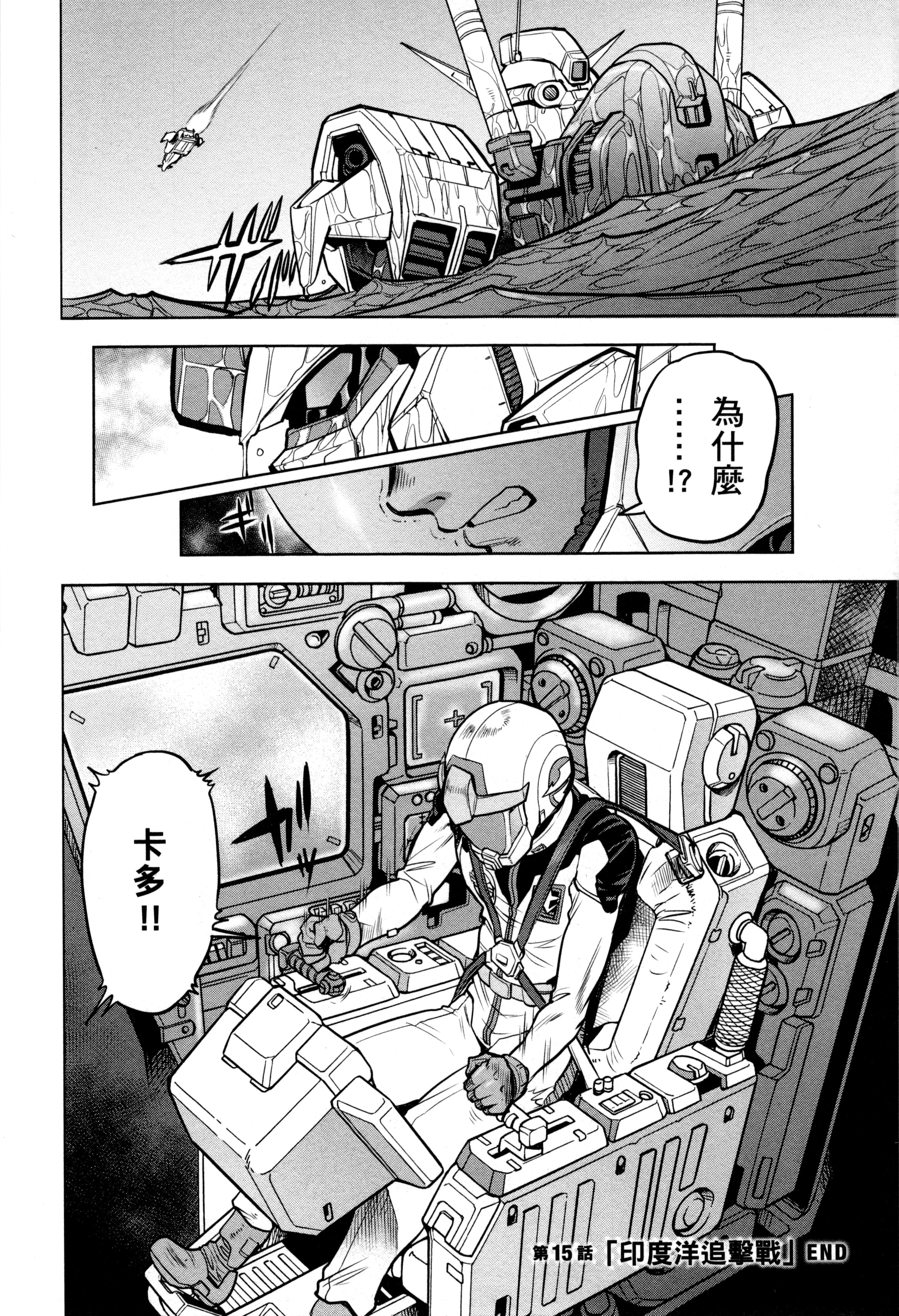 Page 121
