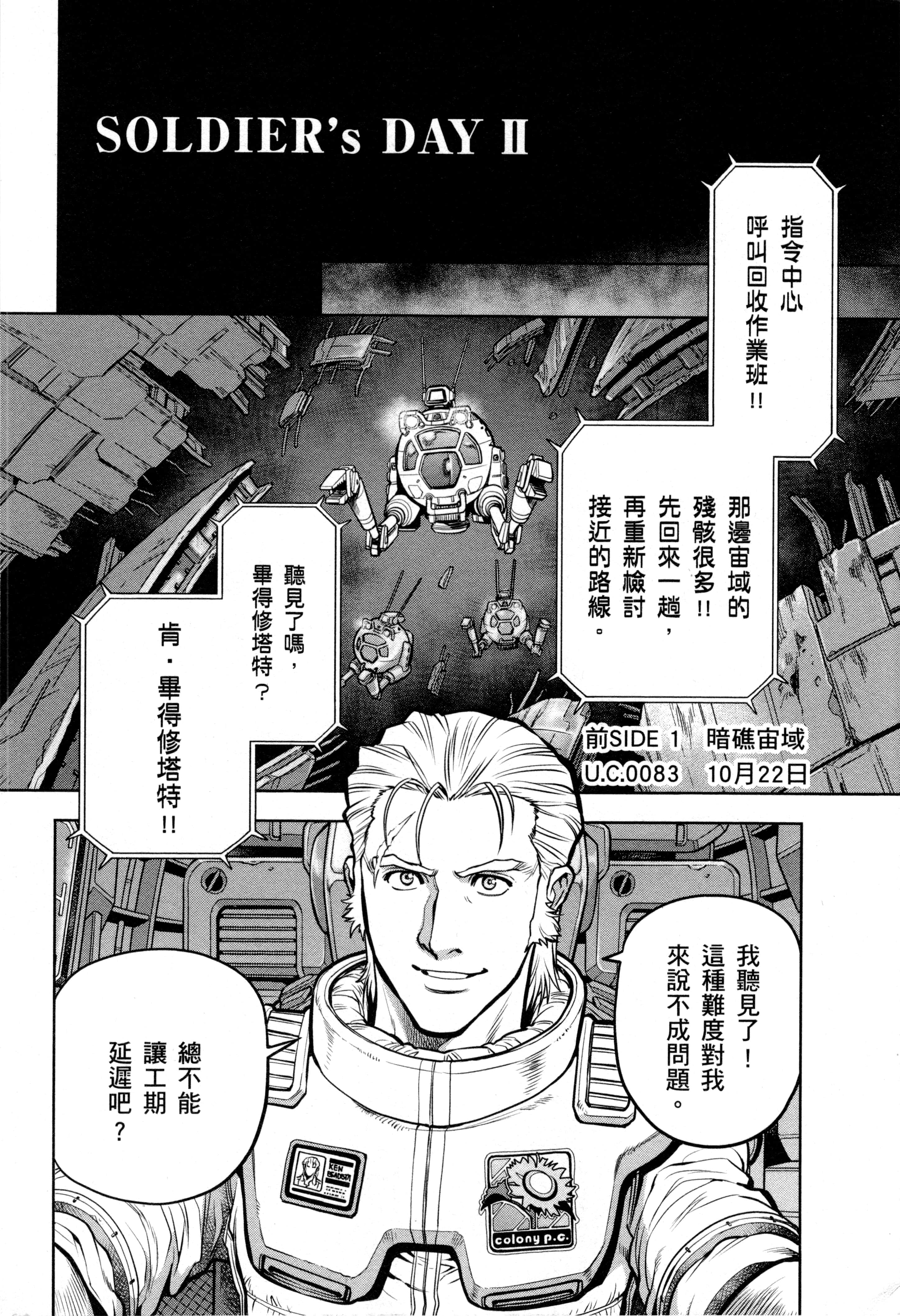 Page 193