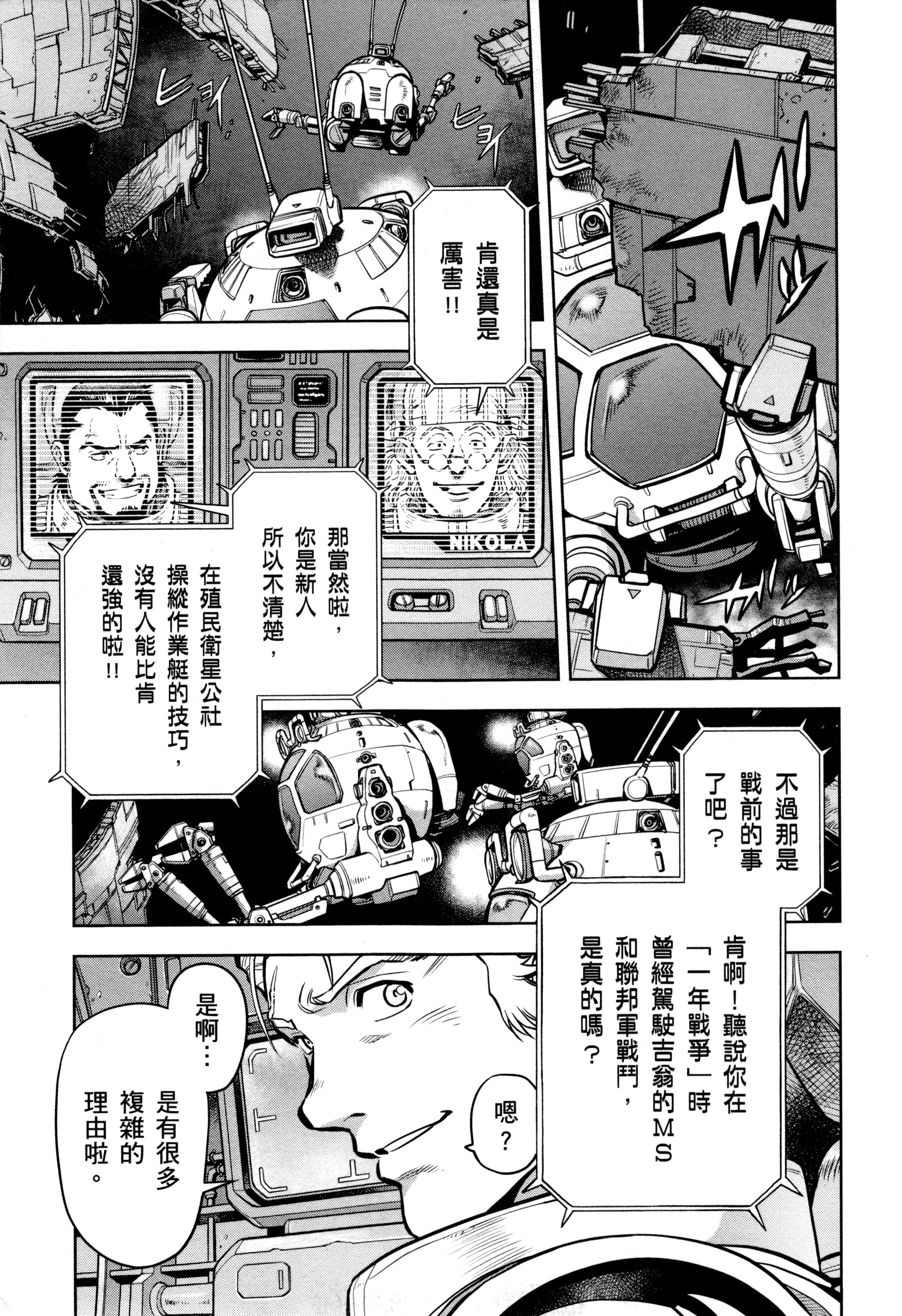 Page 194