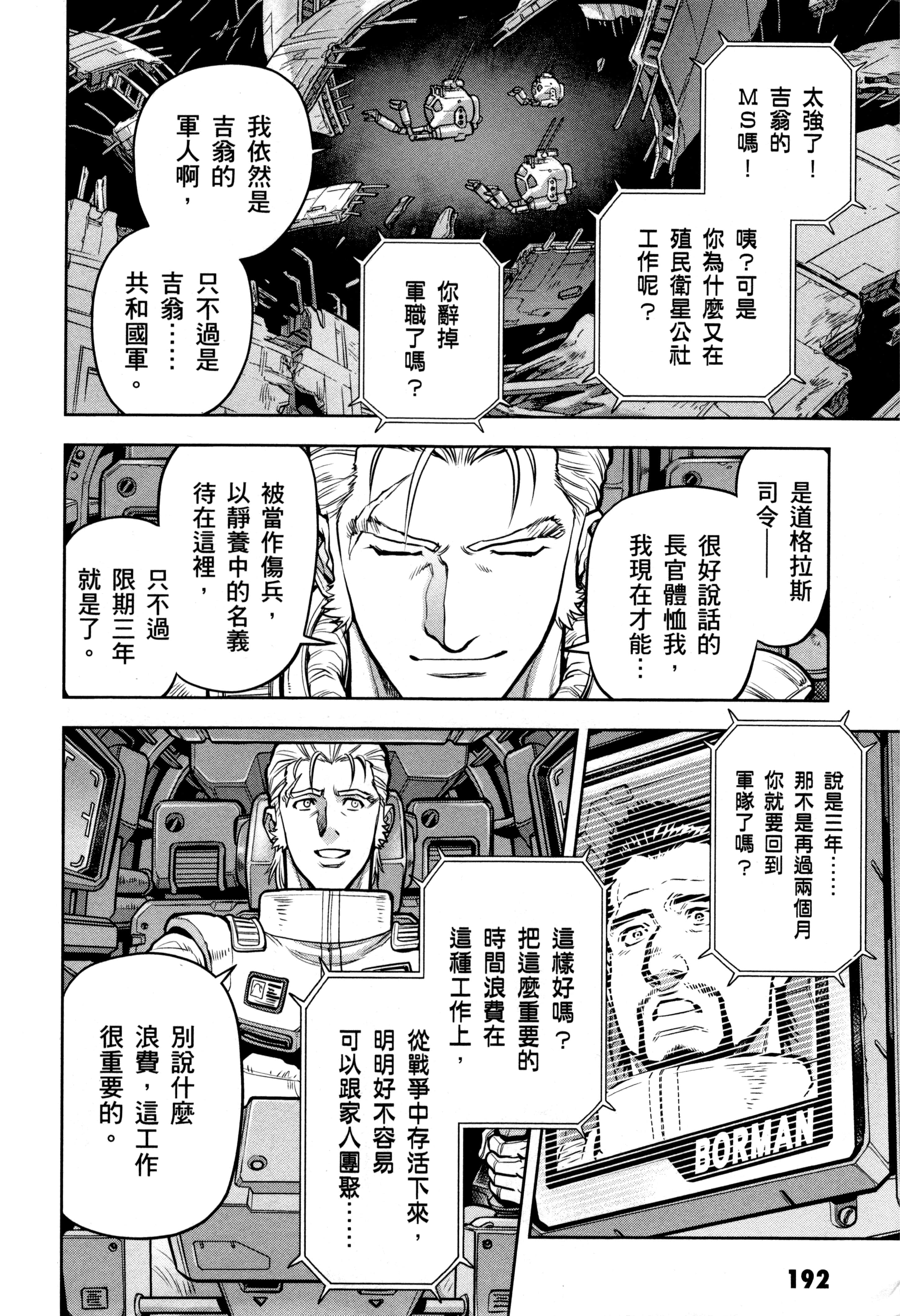 Page 195