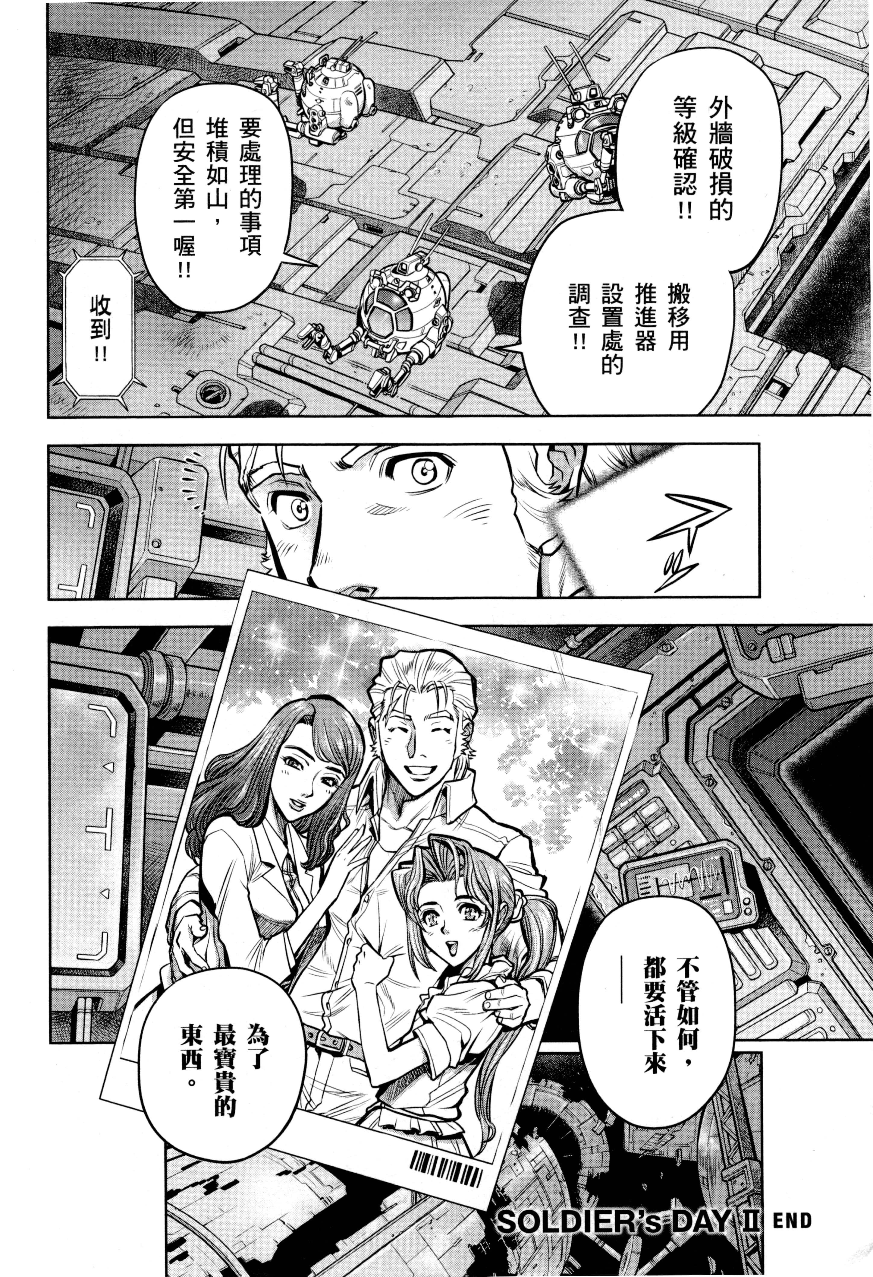 Page 197
