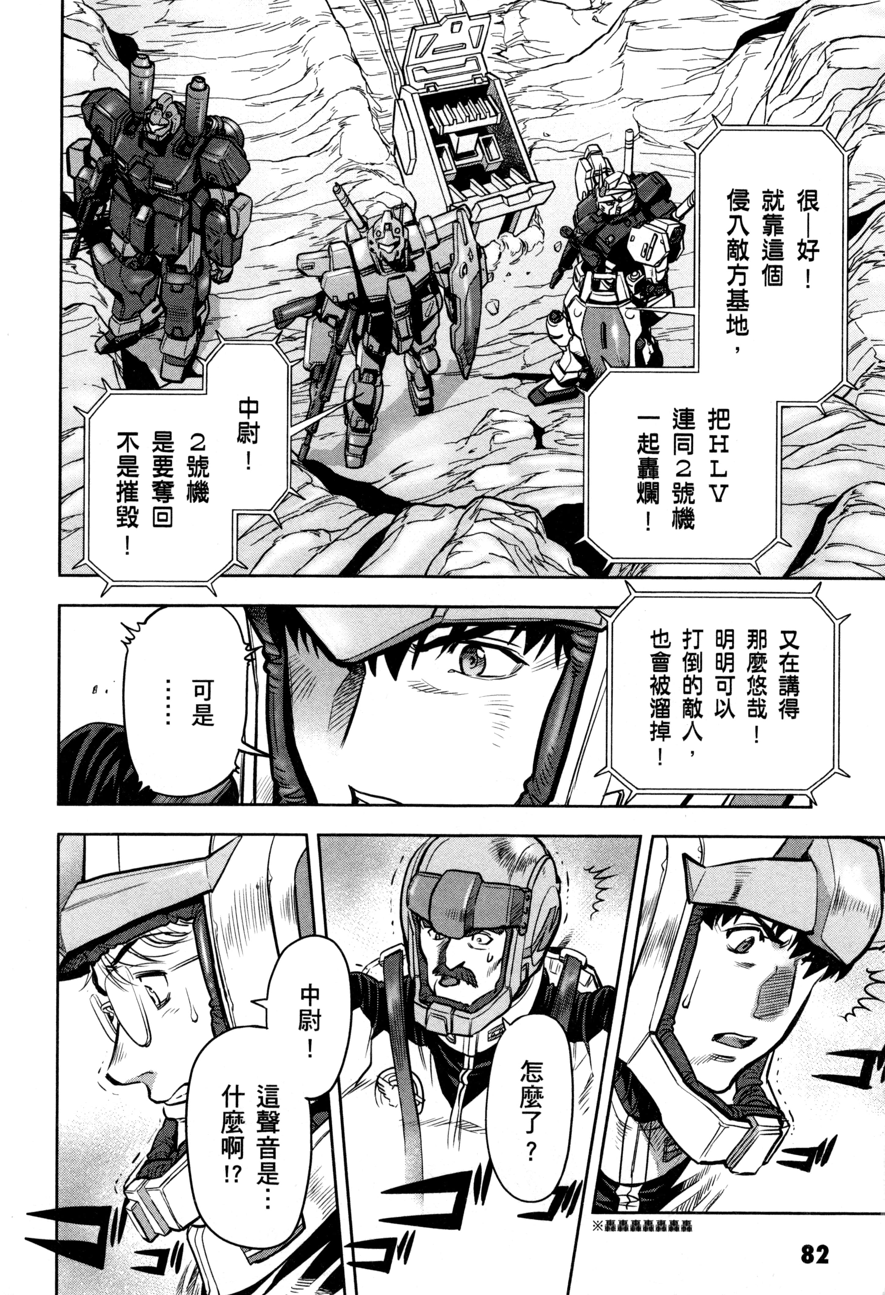 Page 85