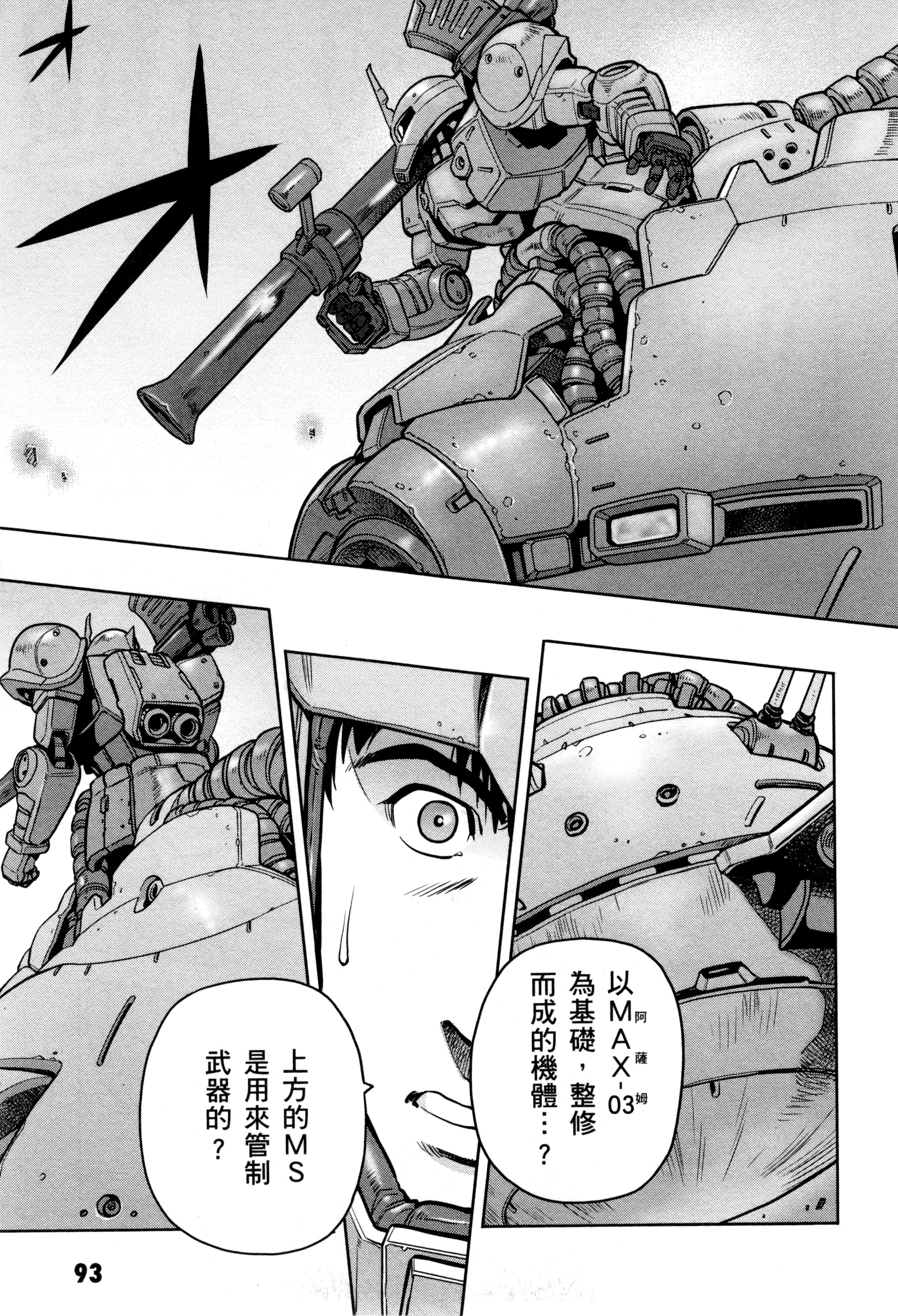 Page 96