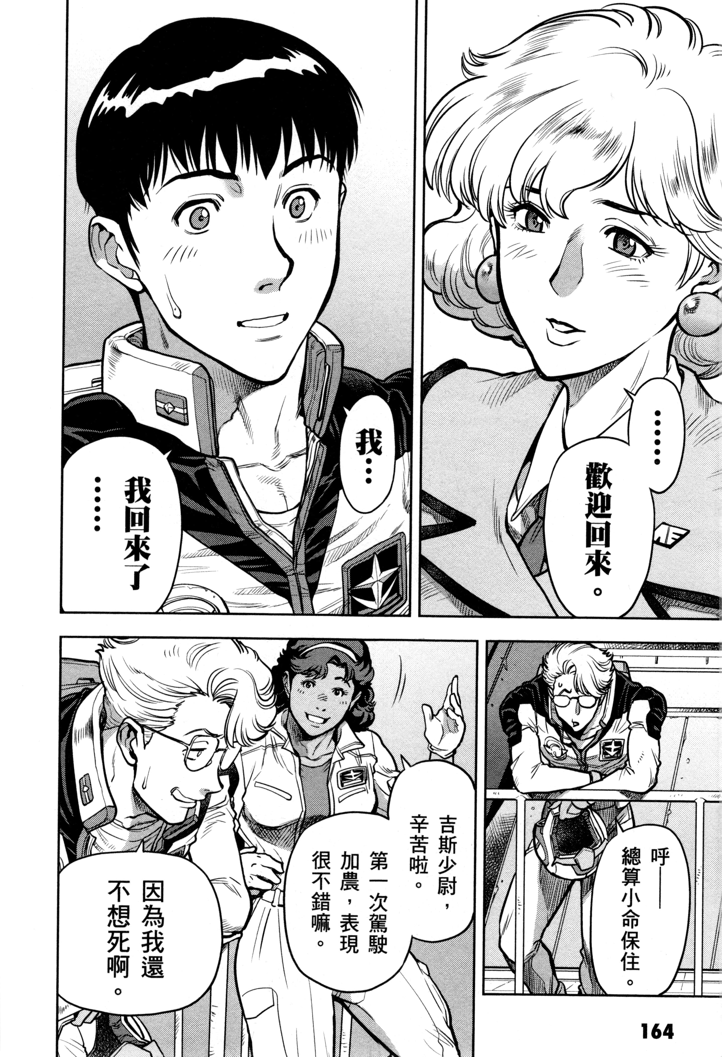 Page 167