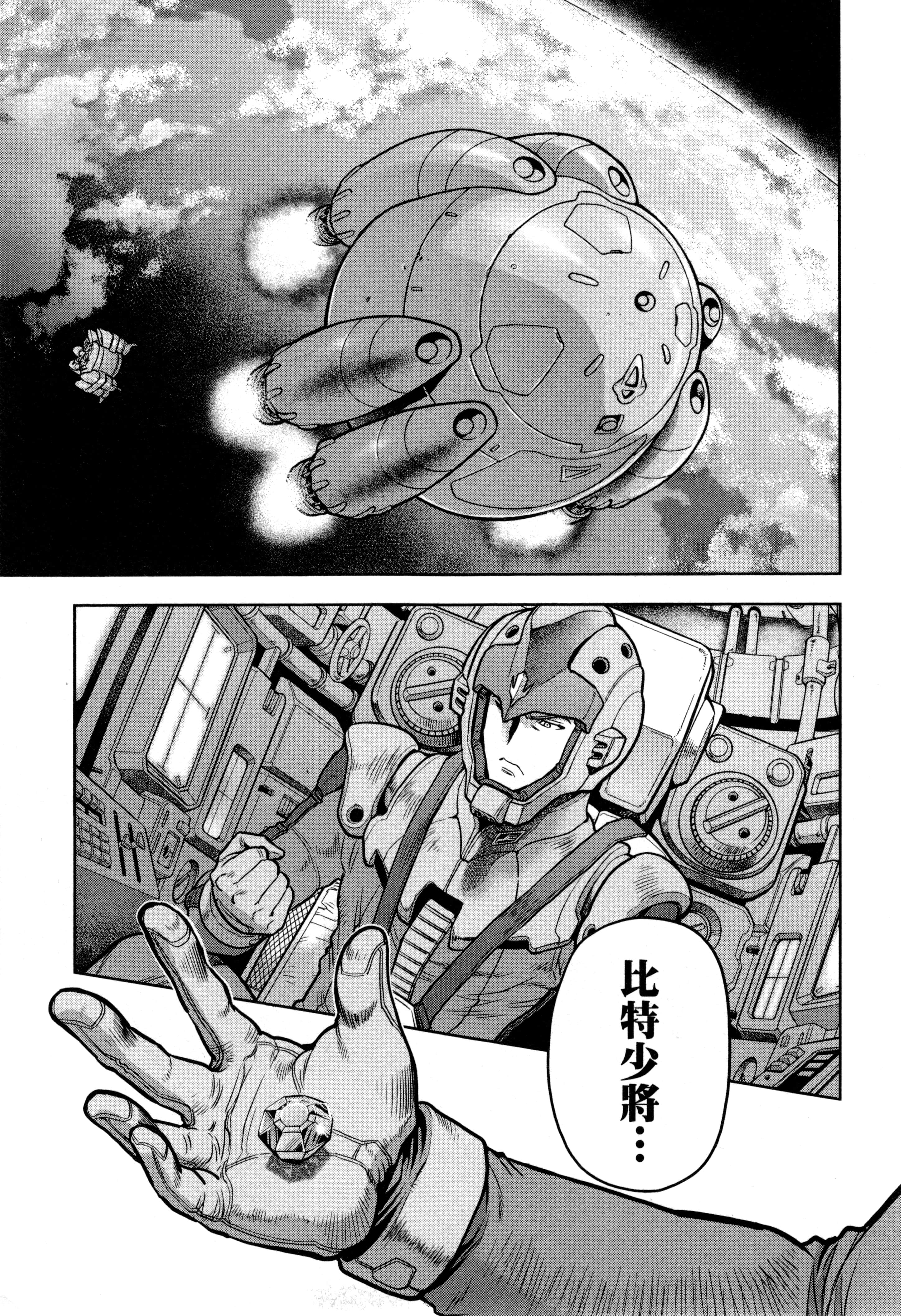 Page 172