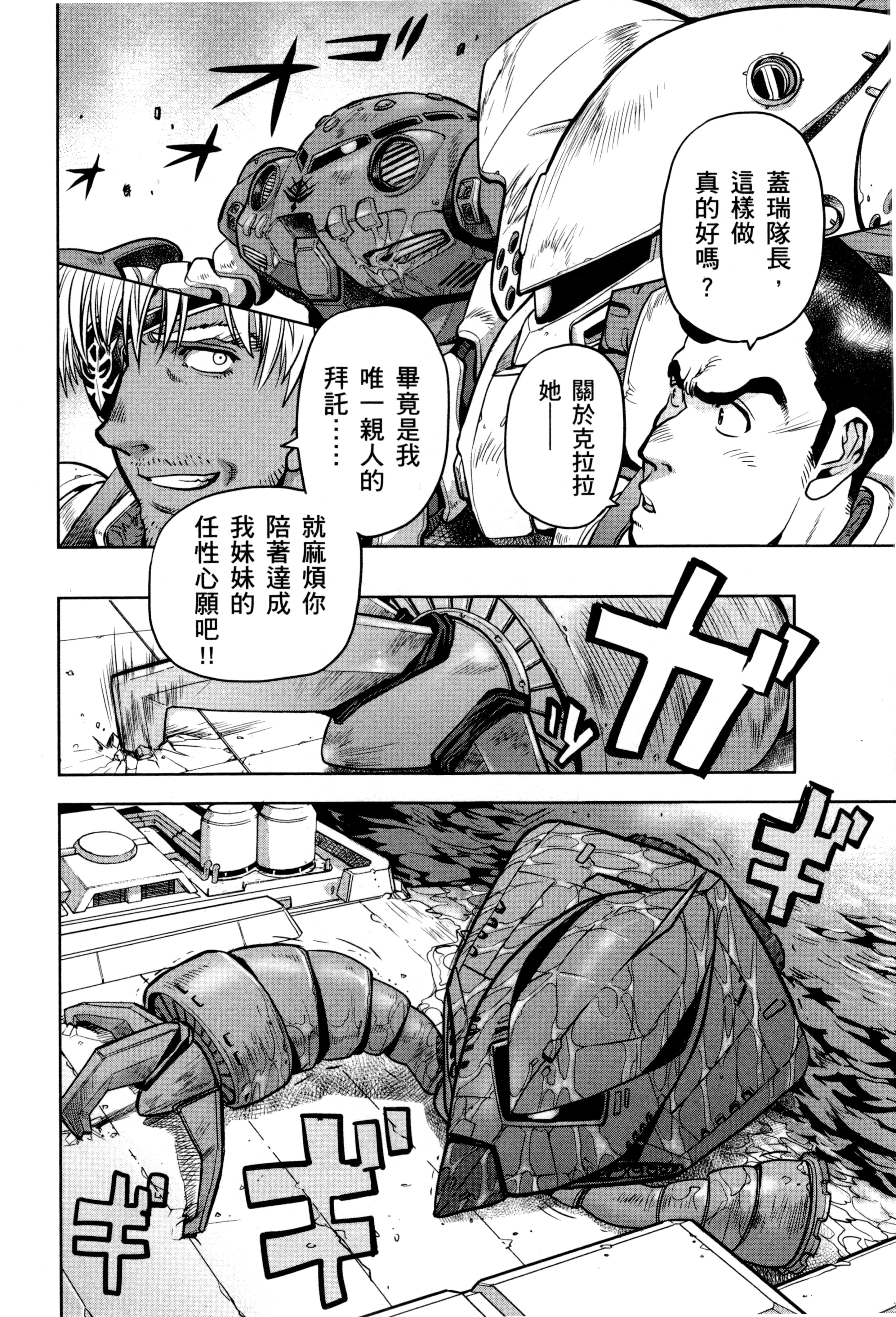 Page 179