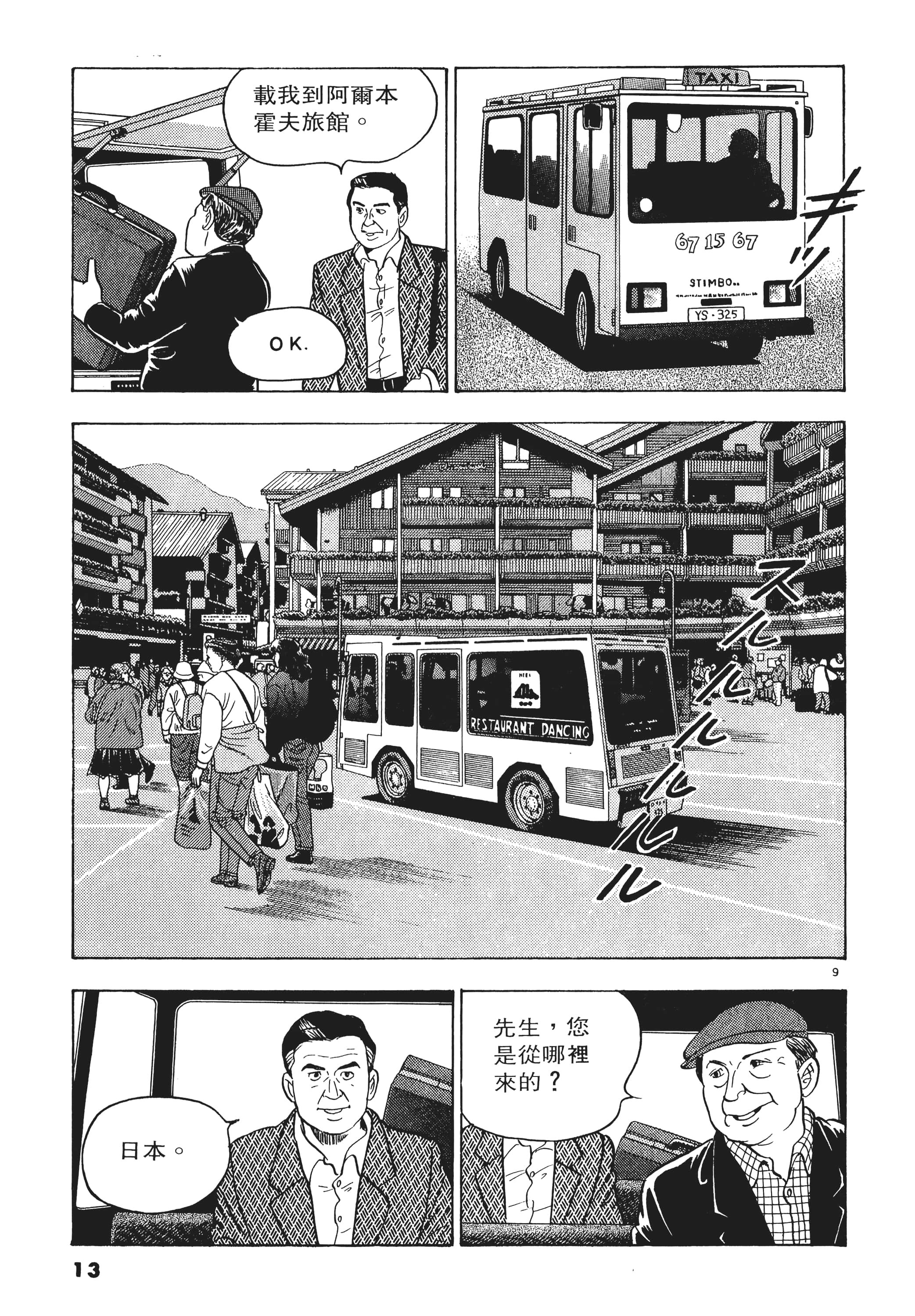 第 12 页