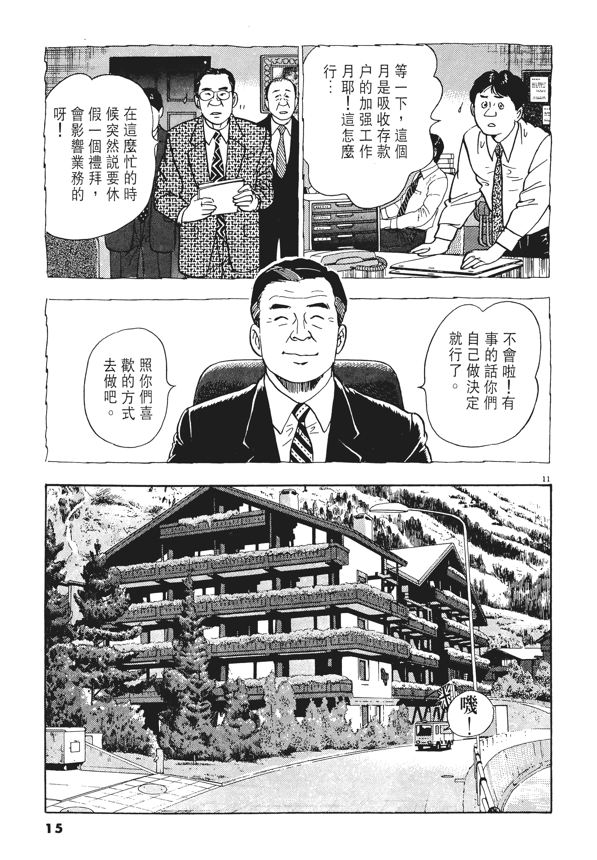 第 14 页