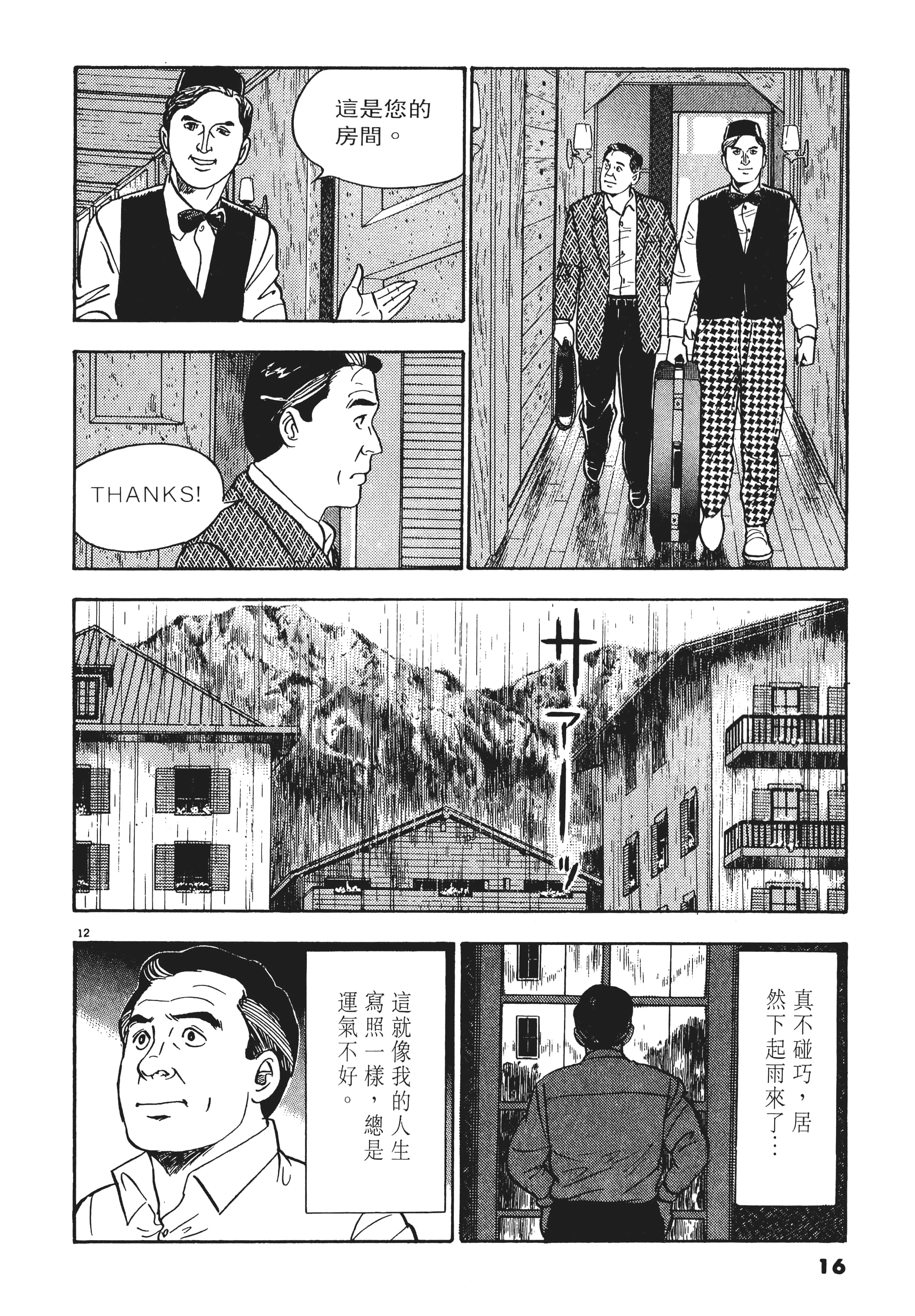 第 15 页