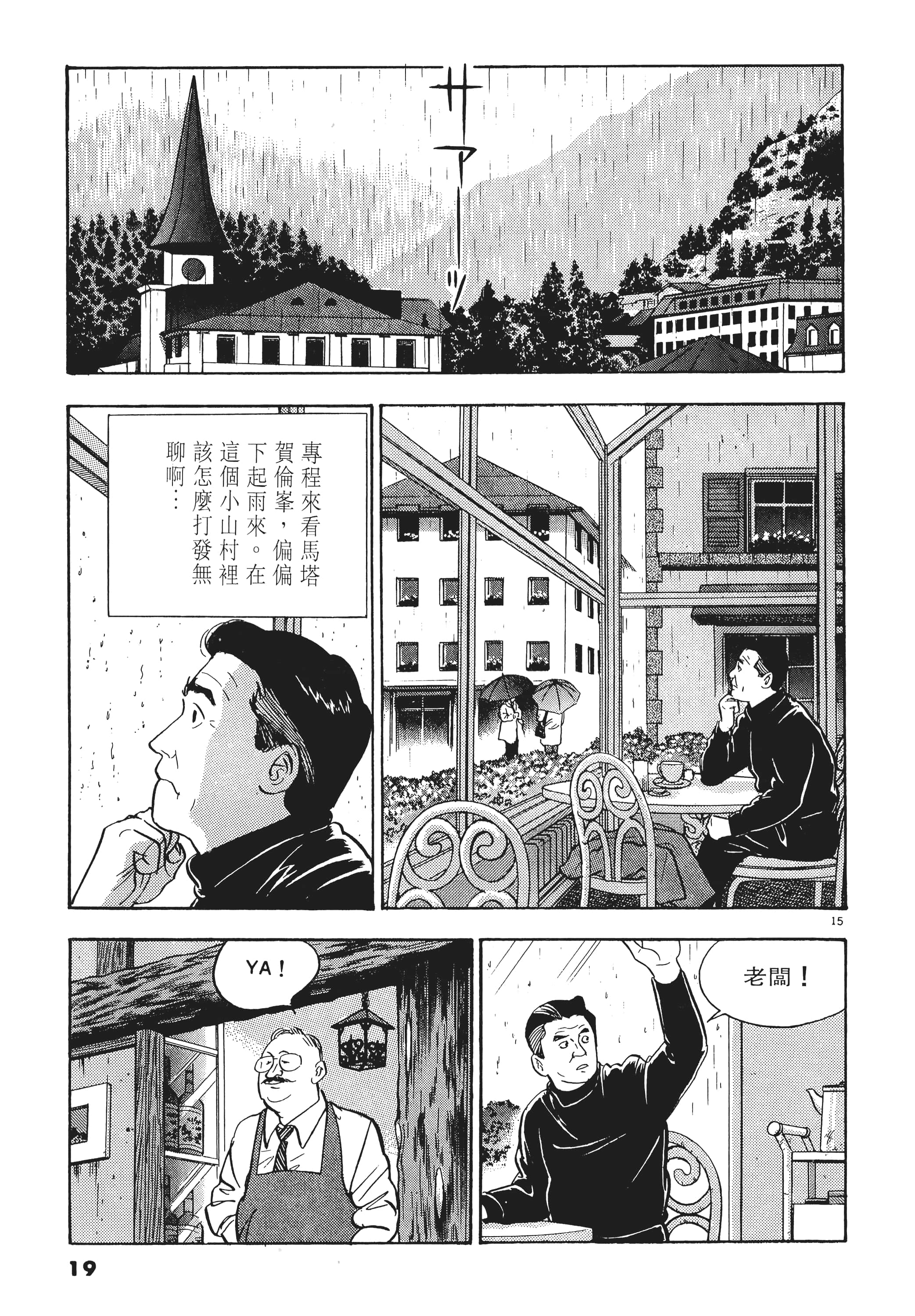 第 18 页