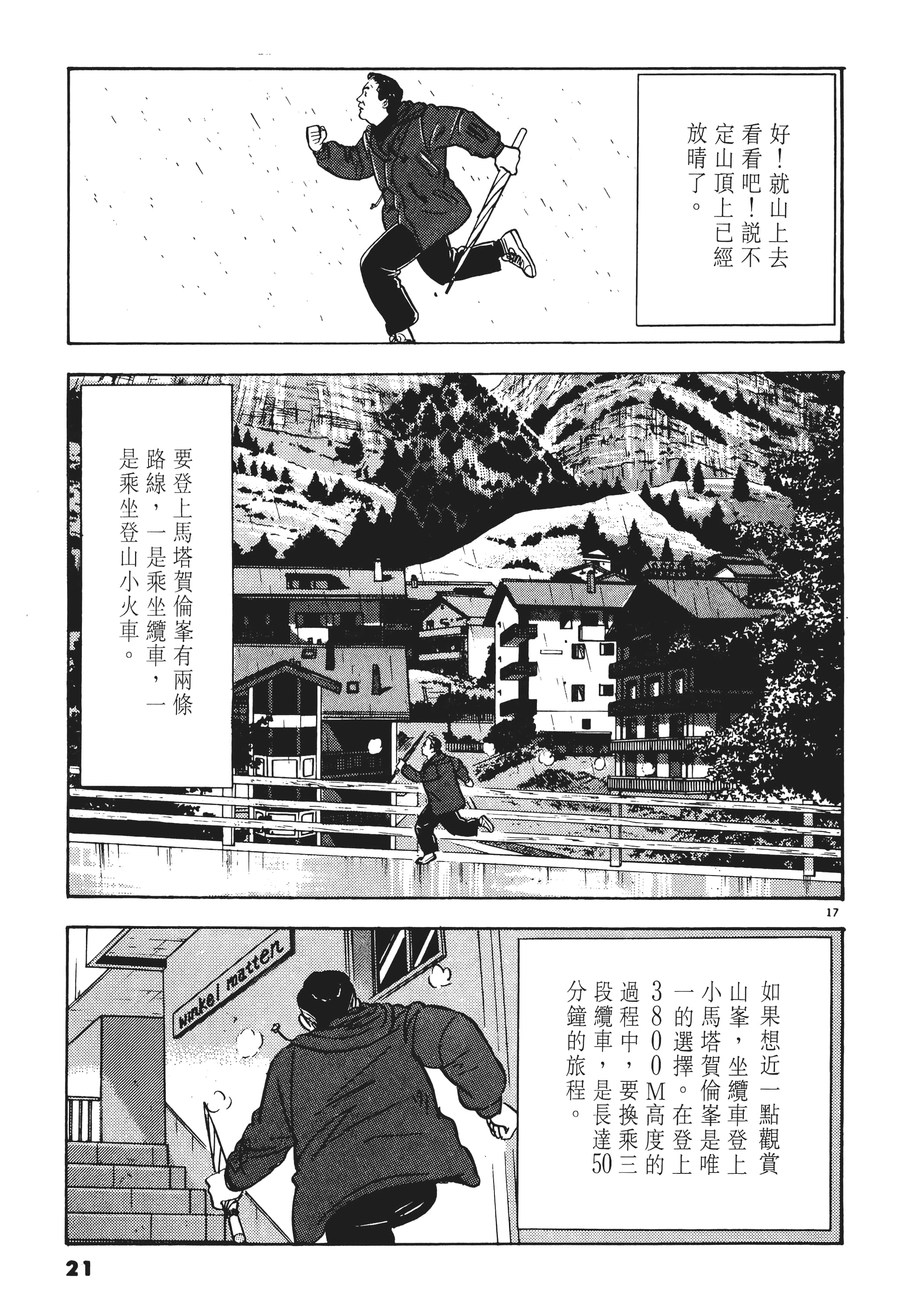 第 20 页