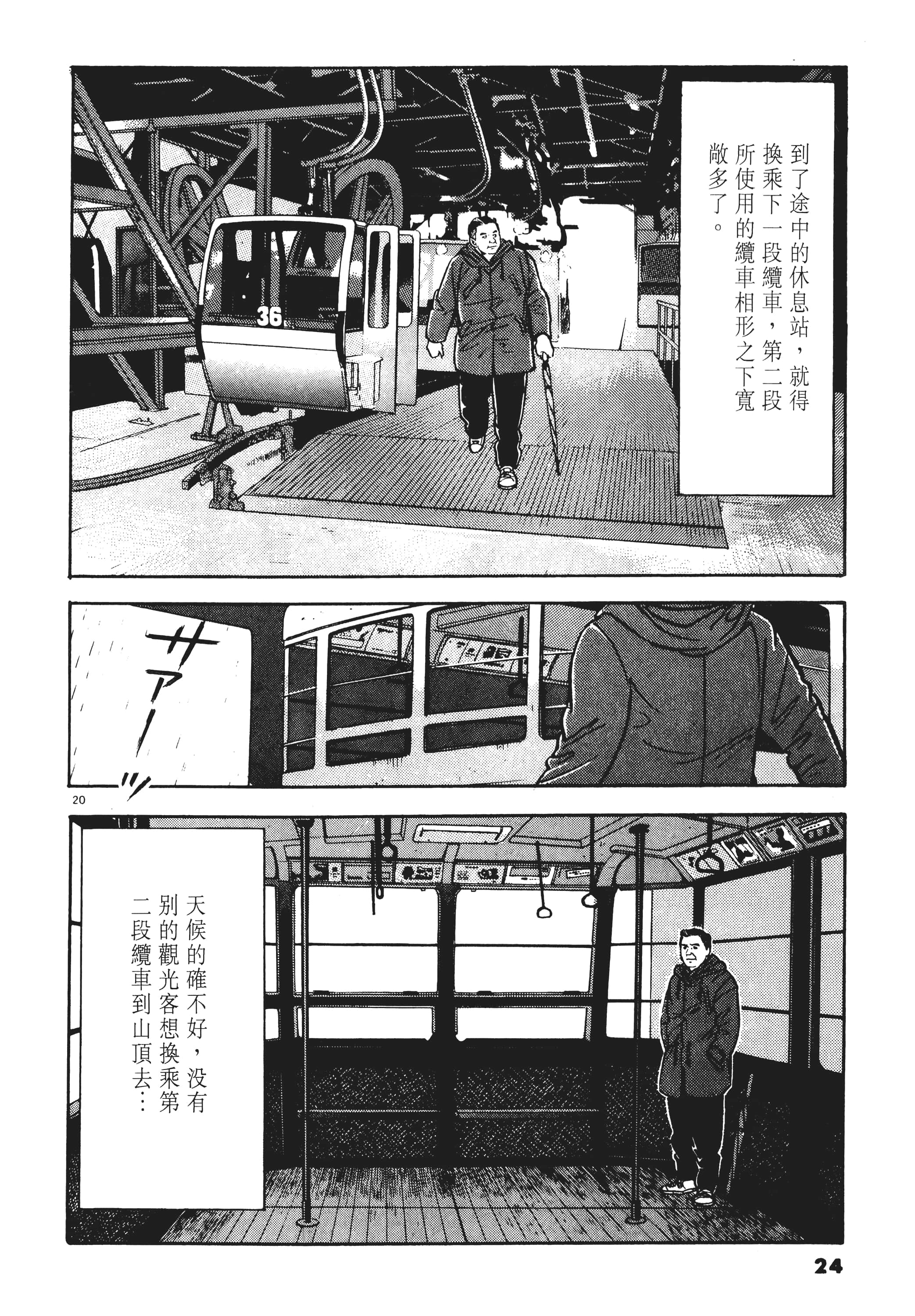 第 23 页