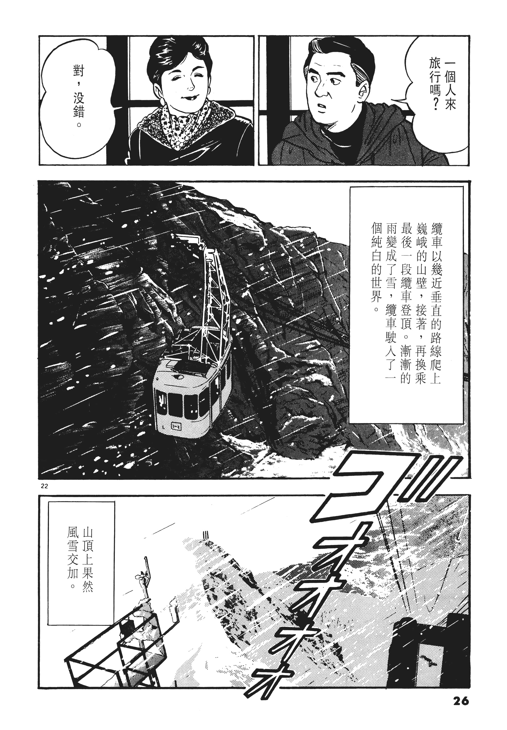 第 25 页