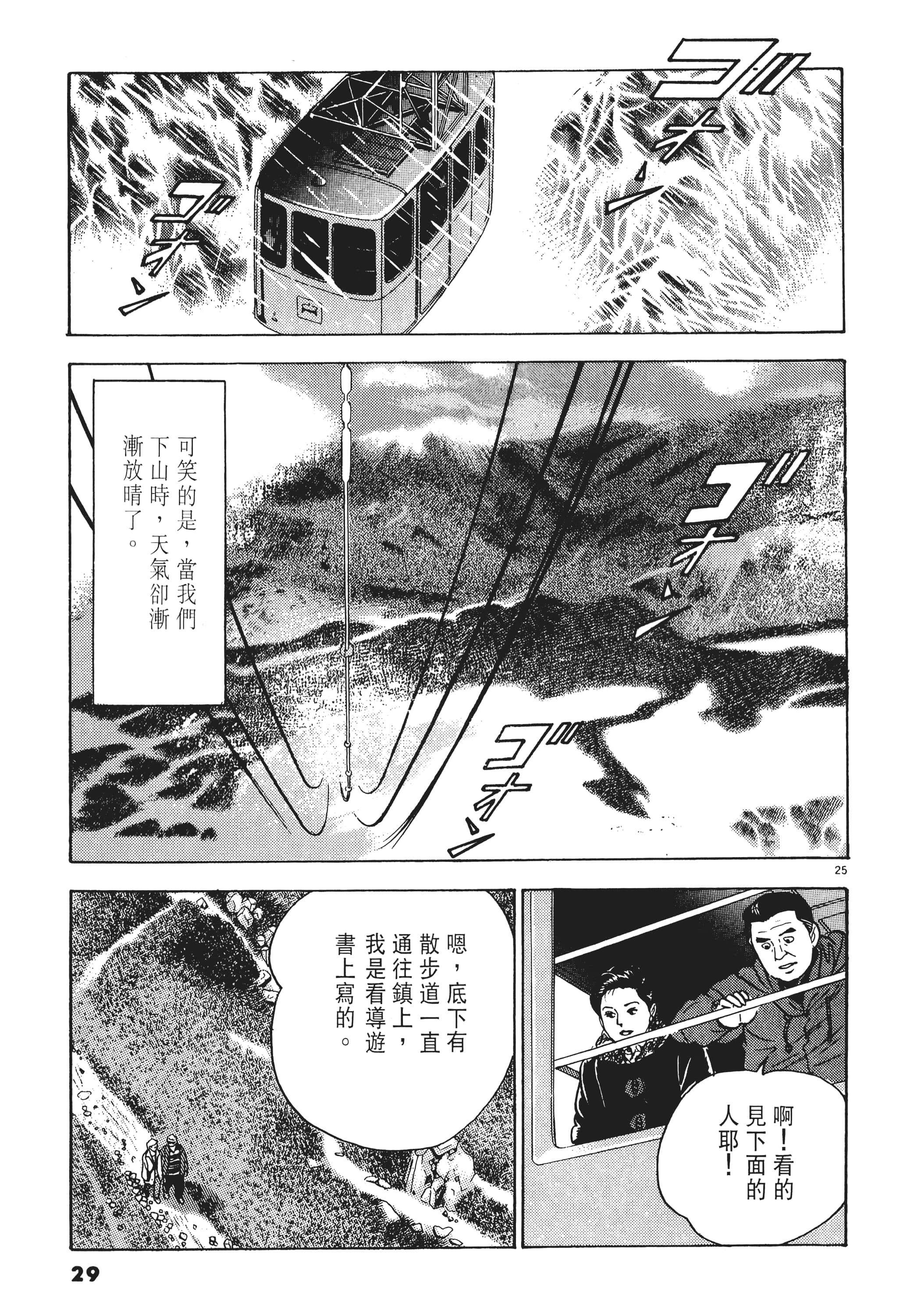 第 28 页