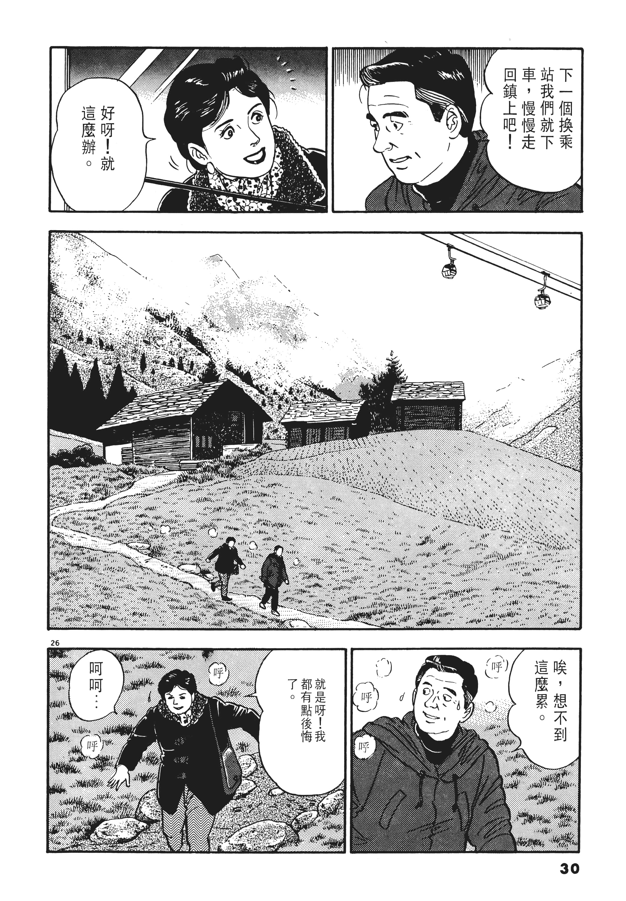 第 29 页