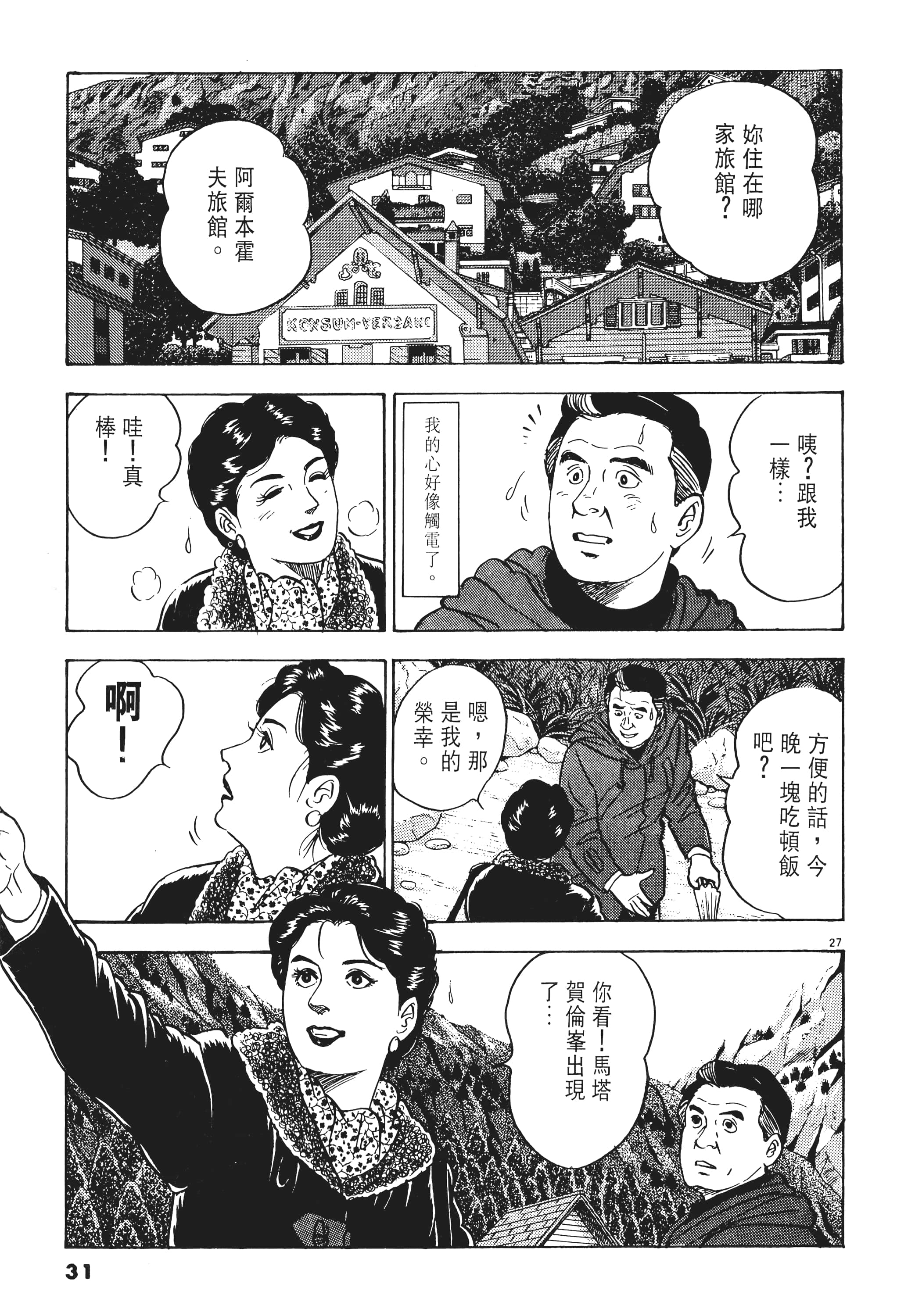 第 30 页
