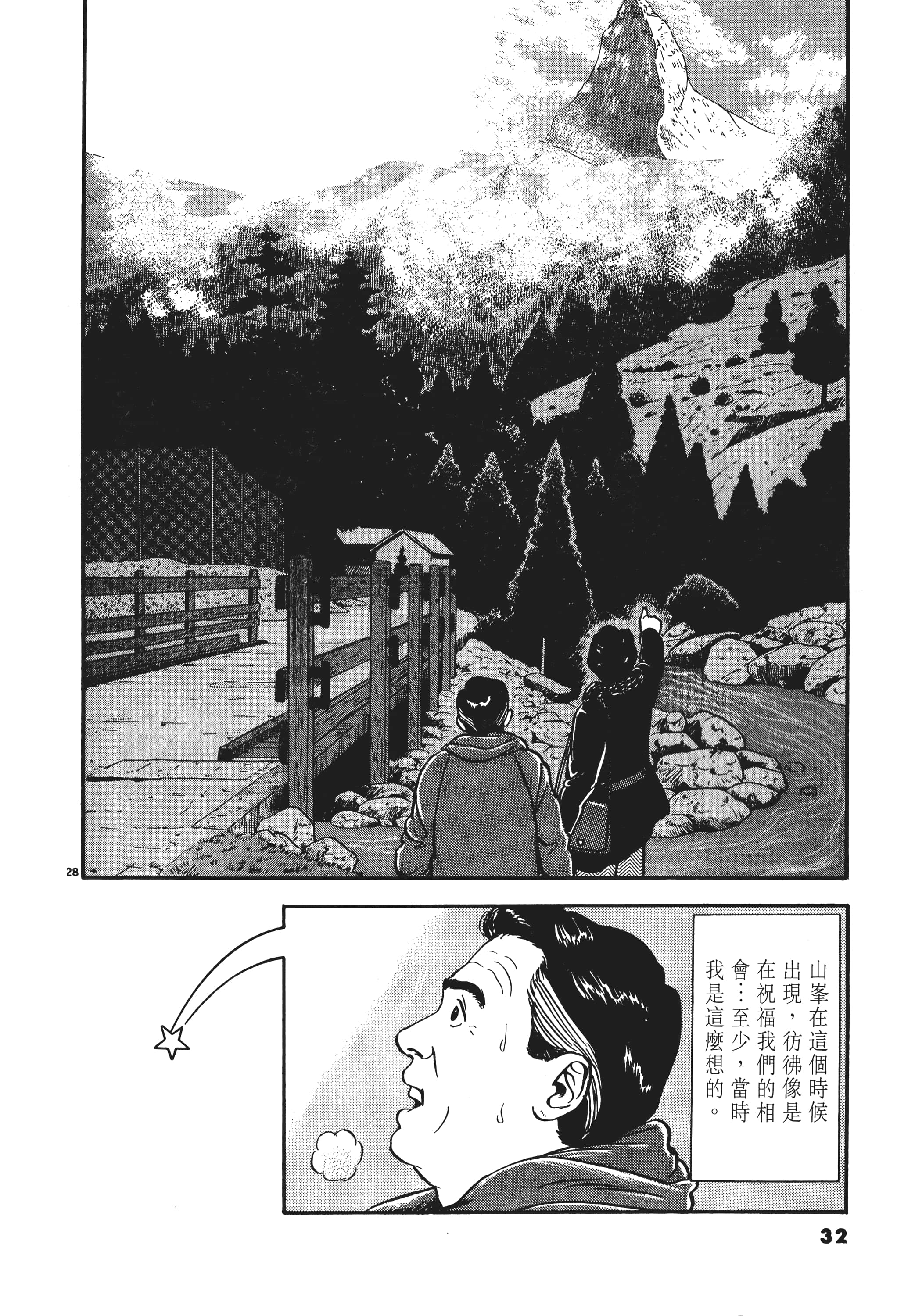 第 31 页