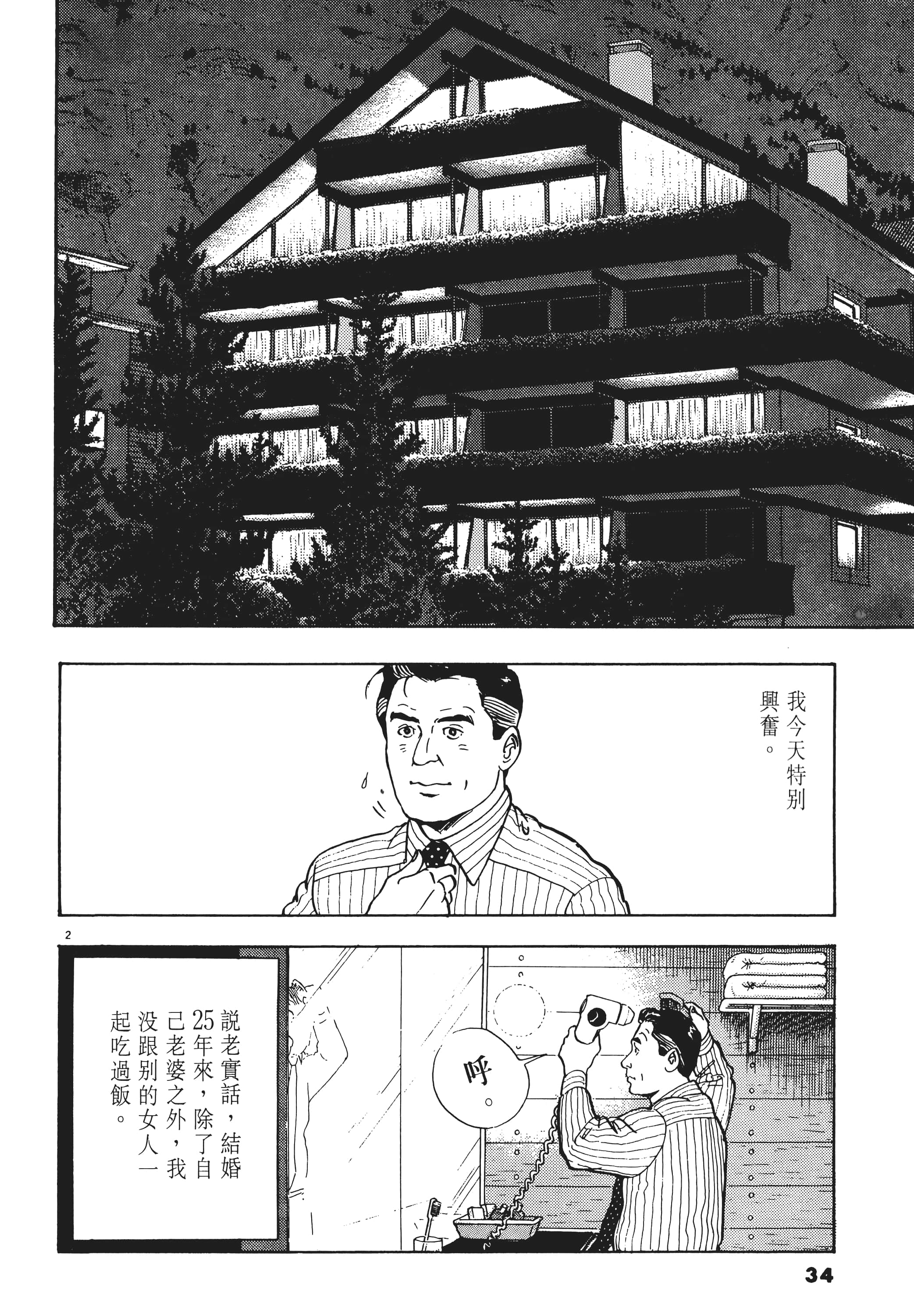 第 33 页