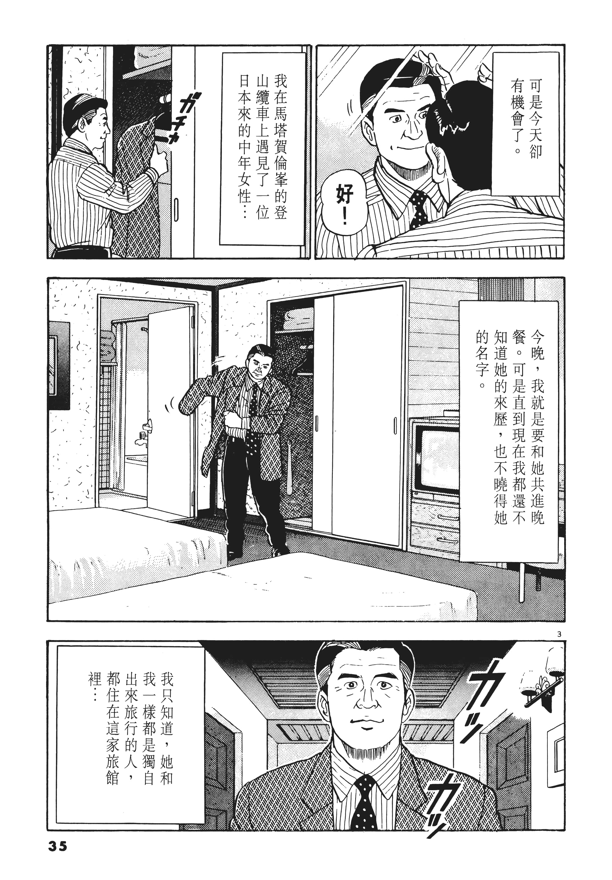 第 34 页