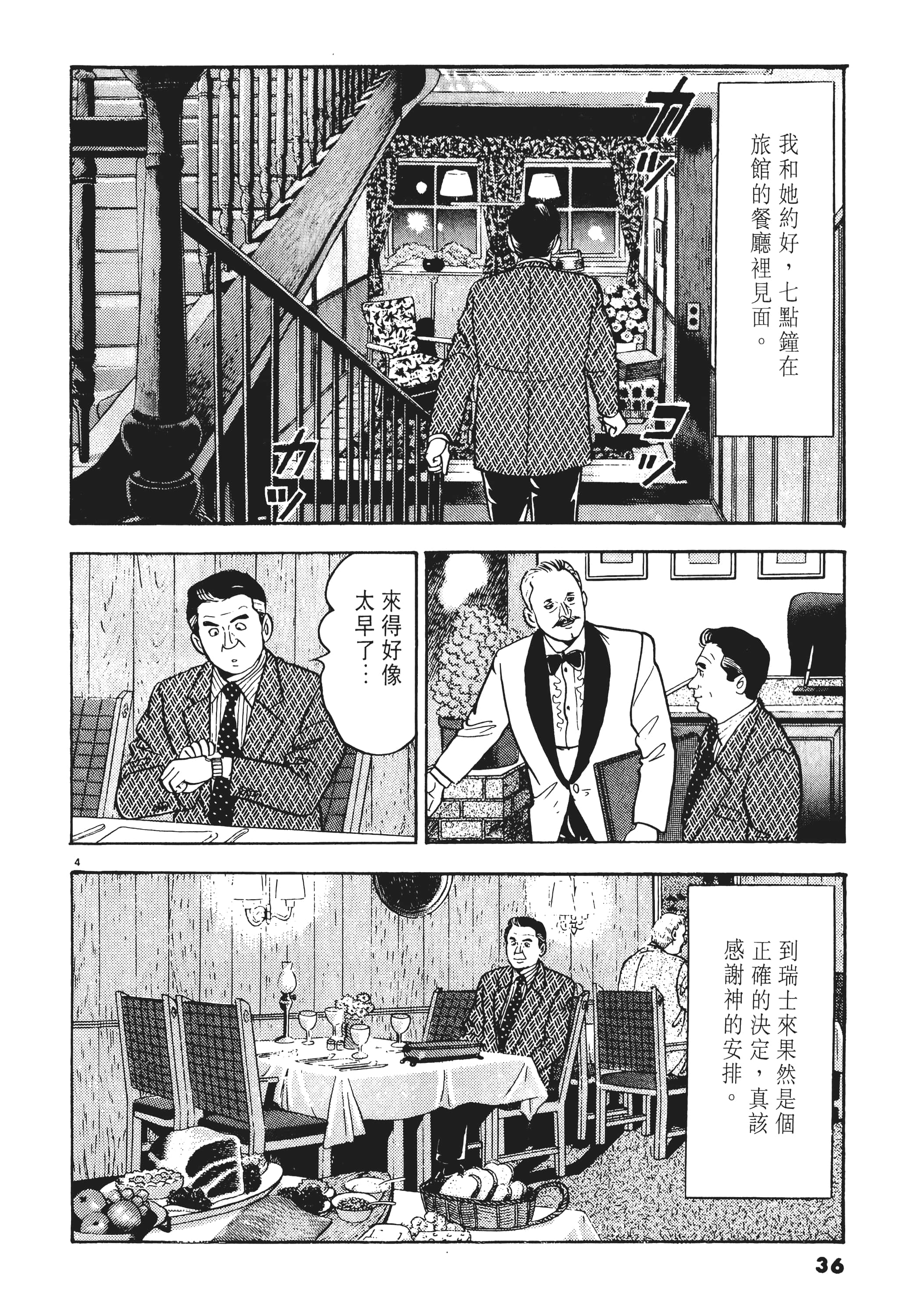 第 35 页