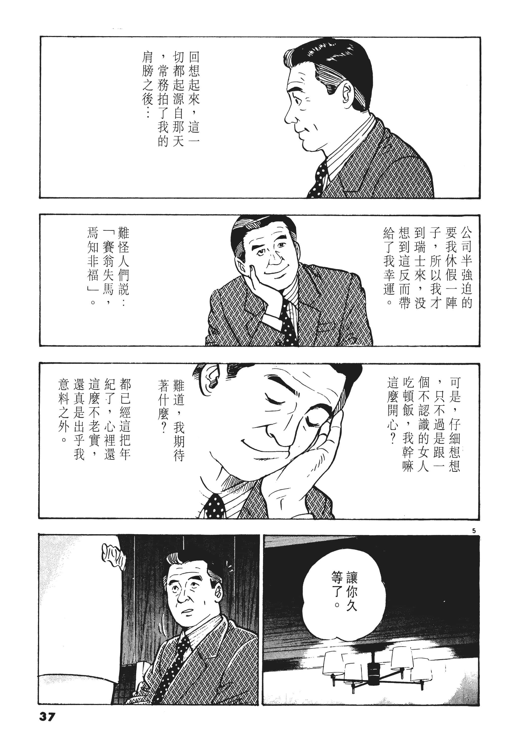 第 36 页
