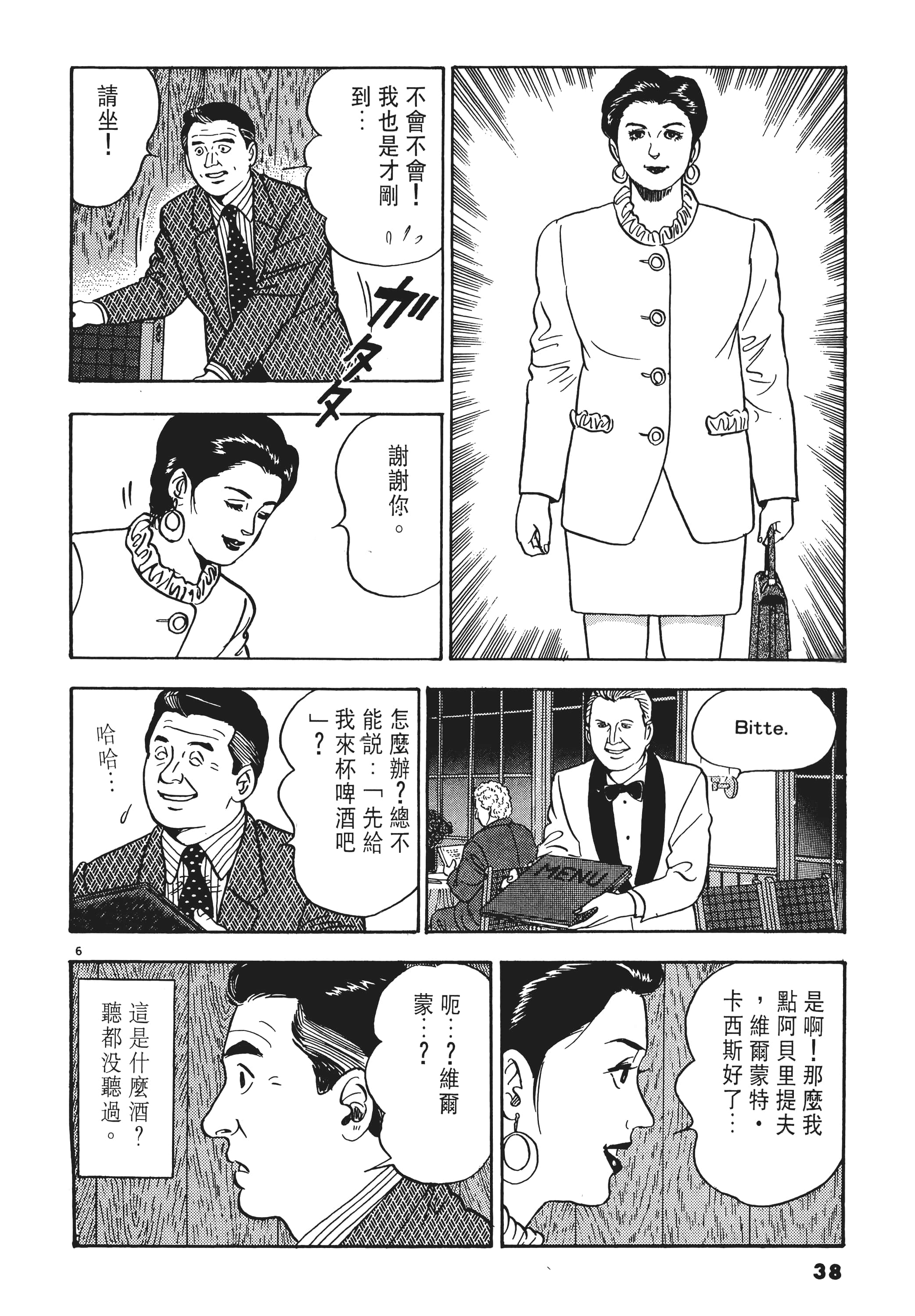 第 37 页