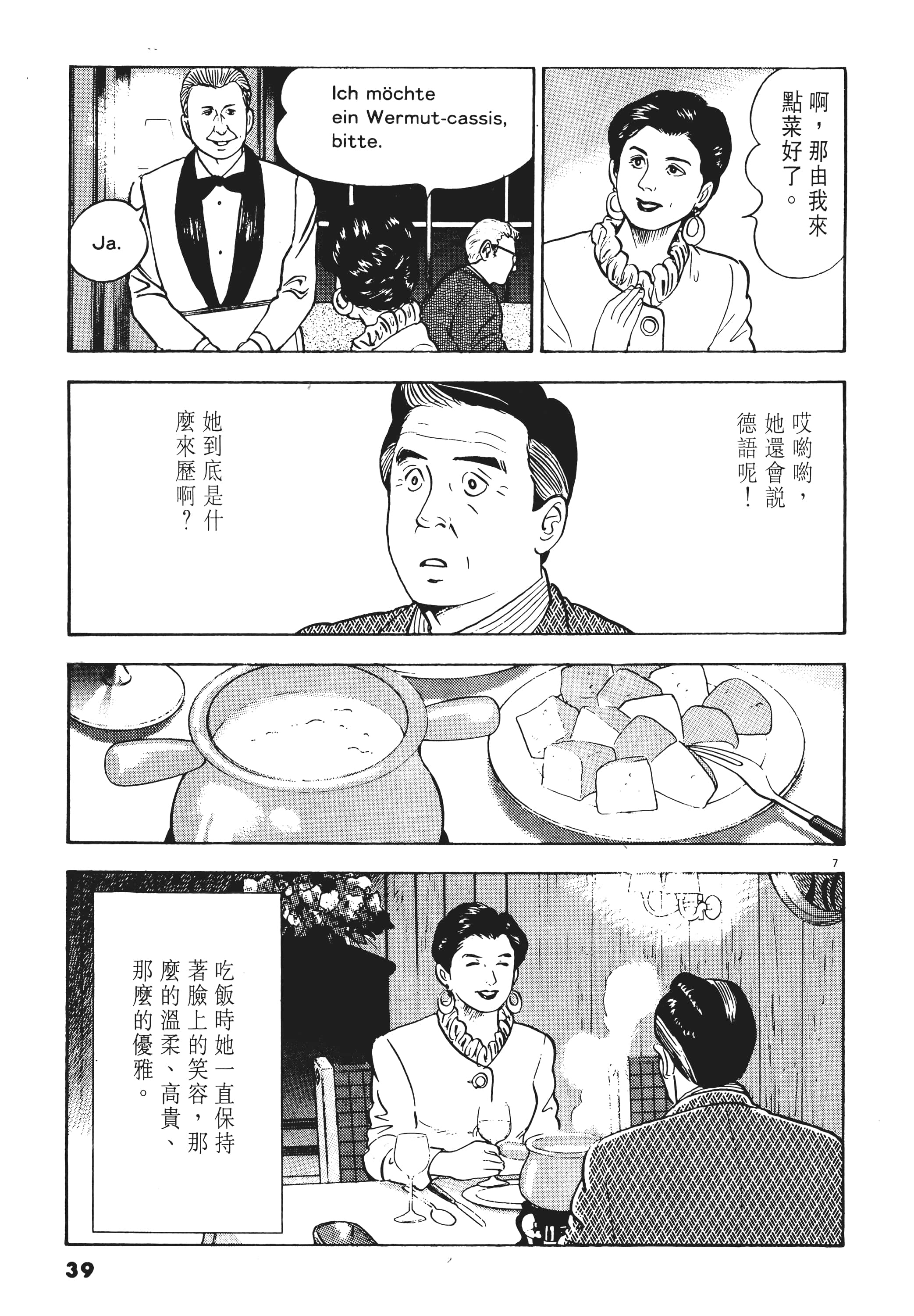 第 38 页