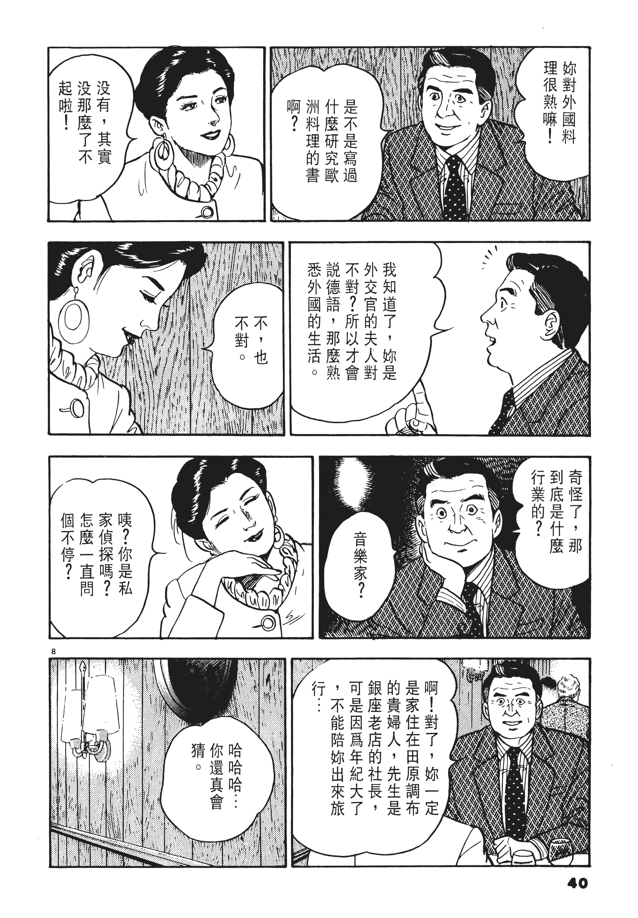 第 39 页