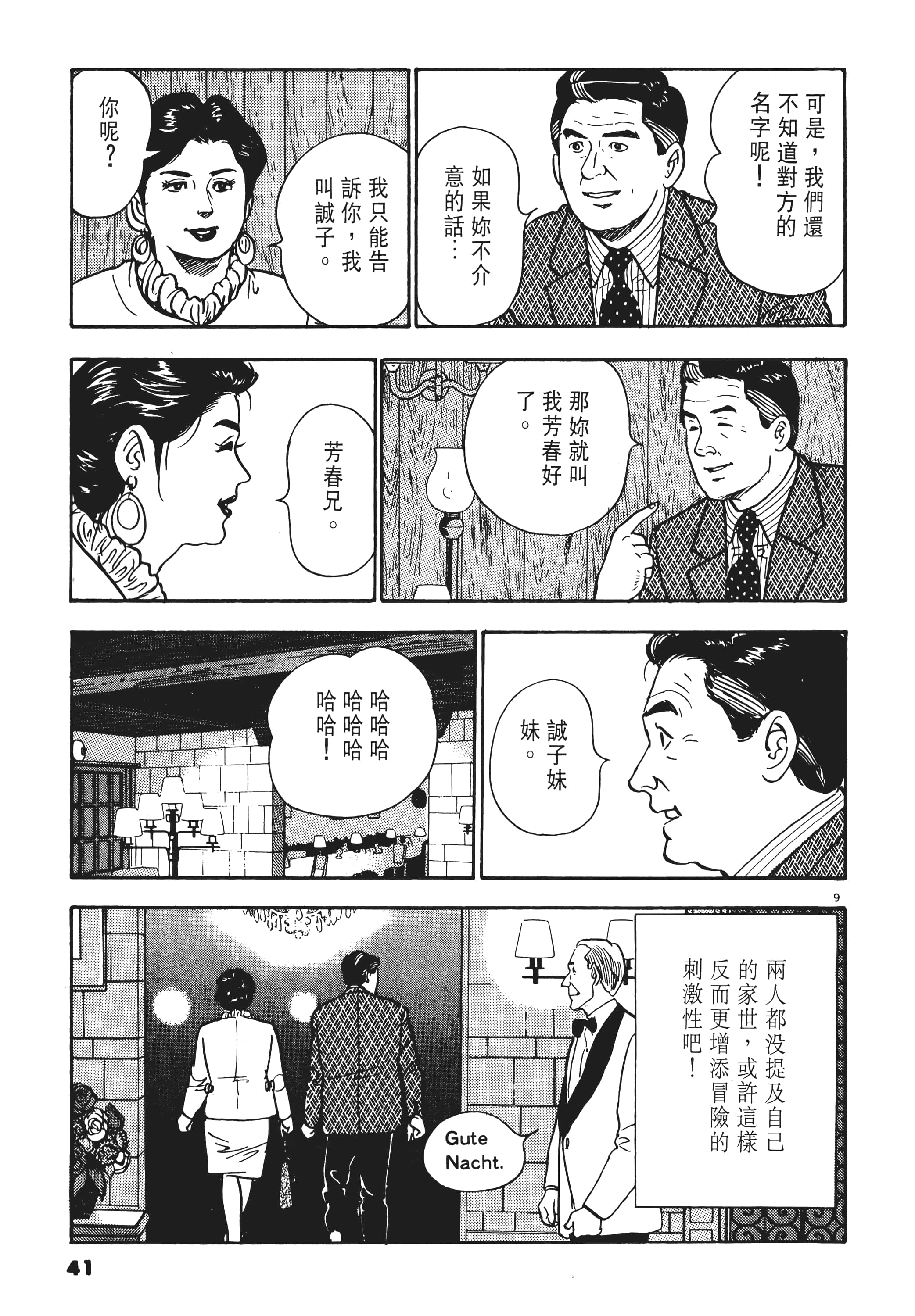 第 40 页