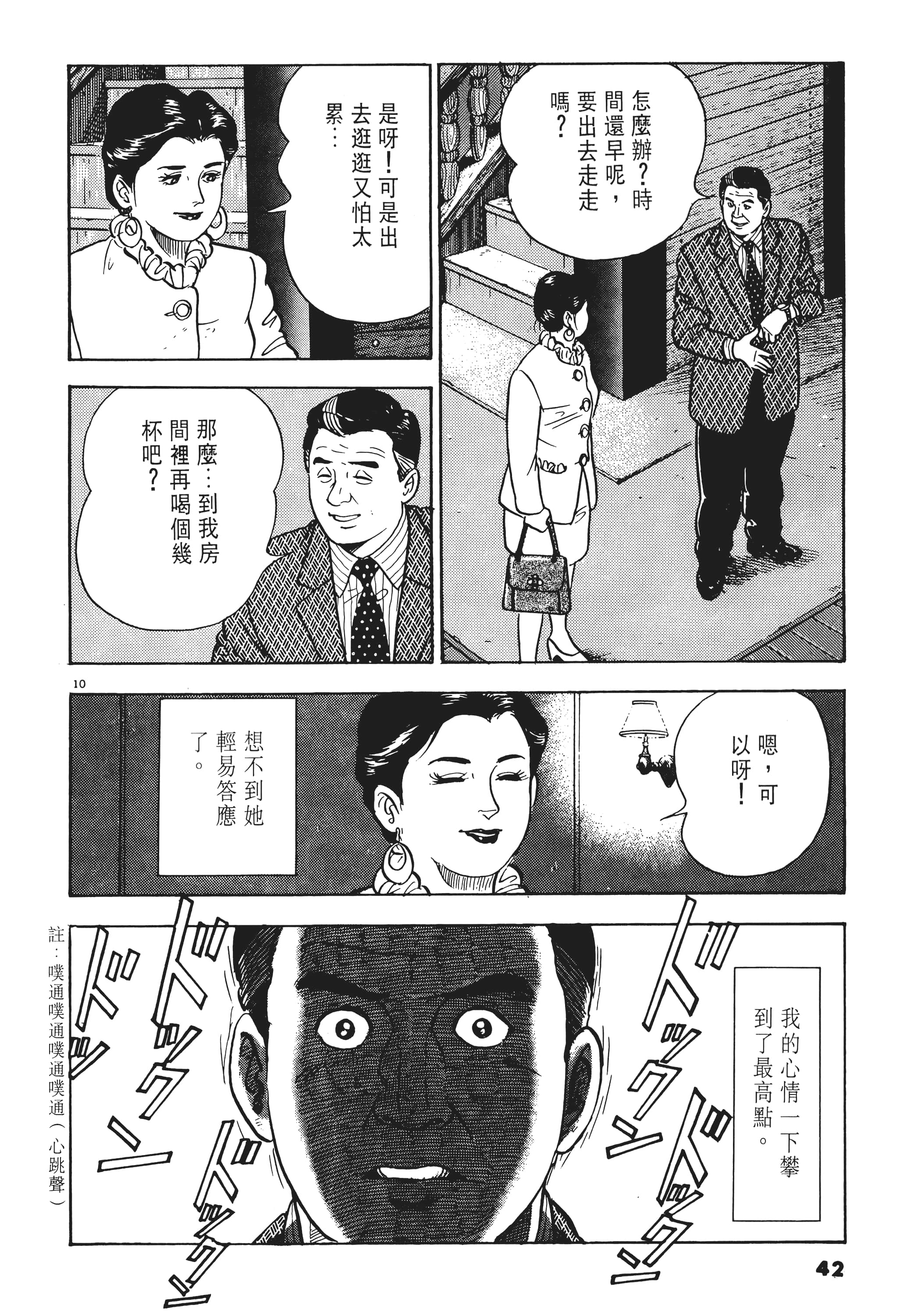 第 41 页