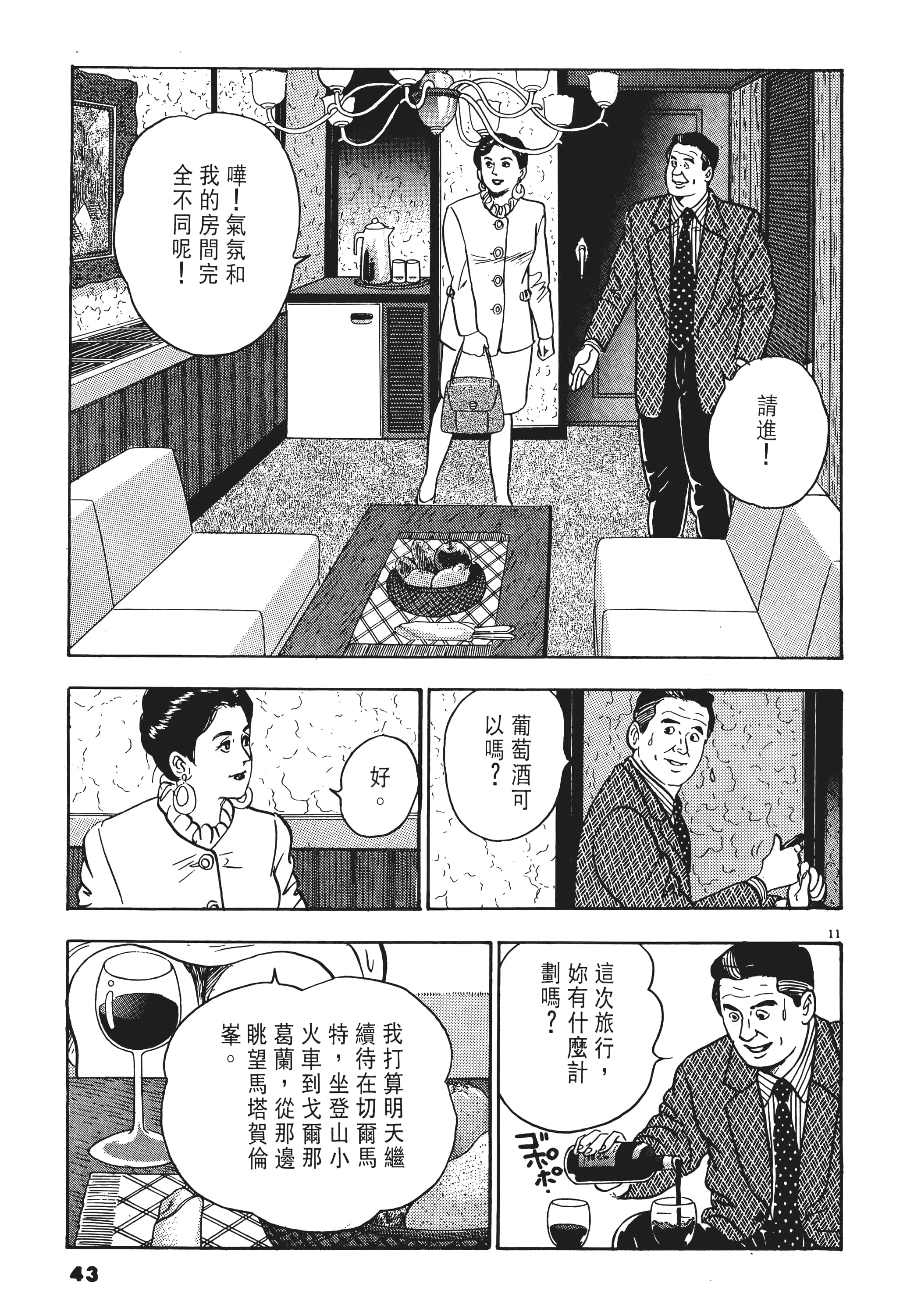 第 42 页
