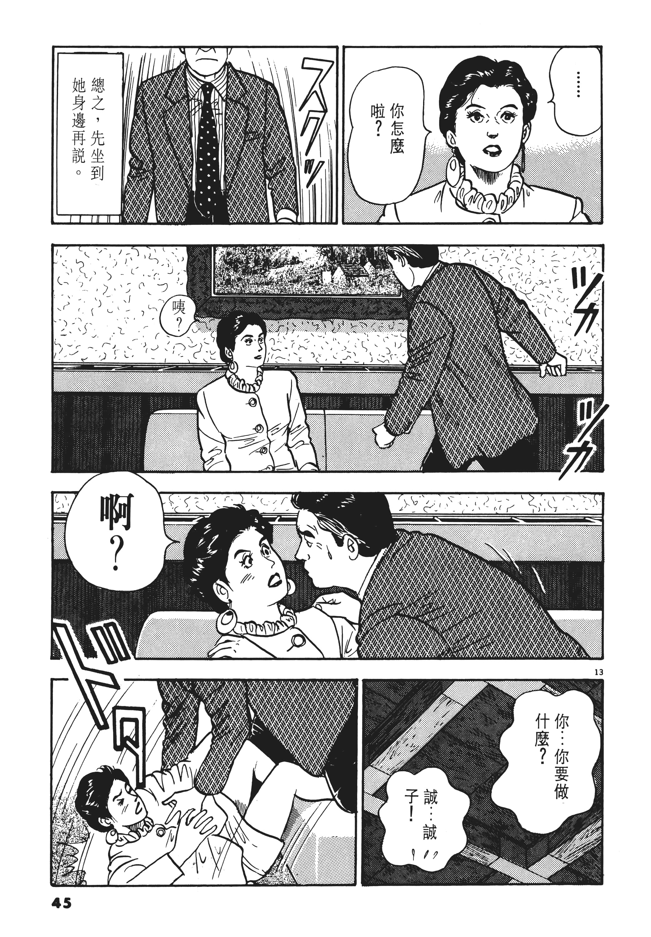 第 44 页