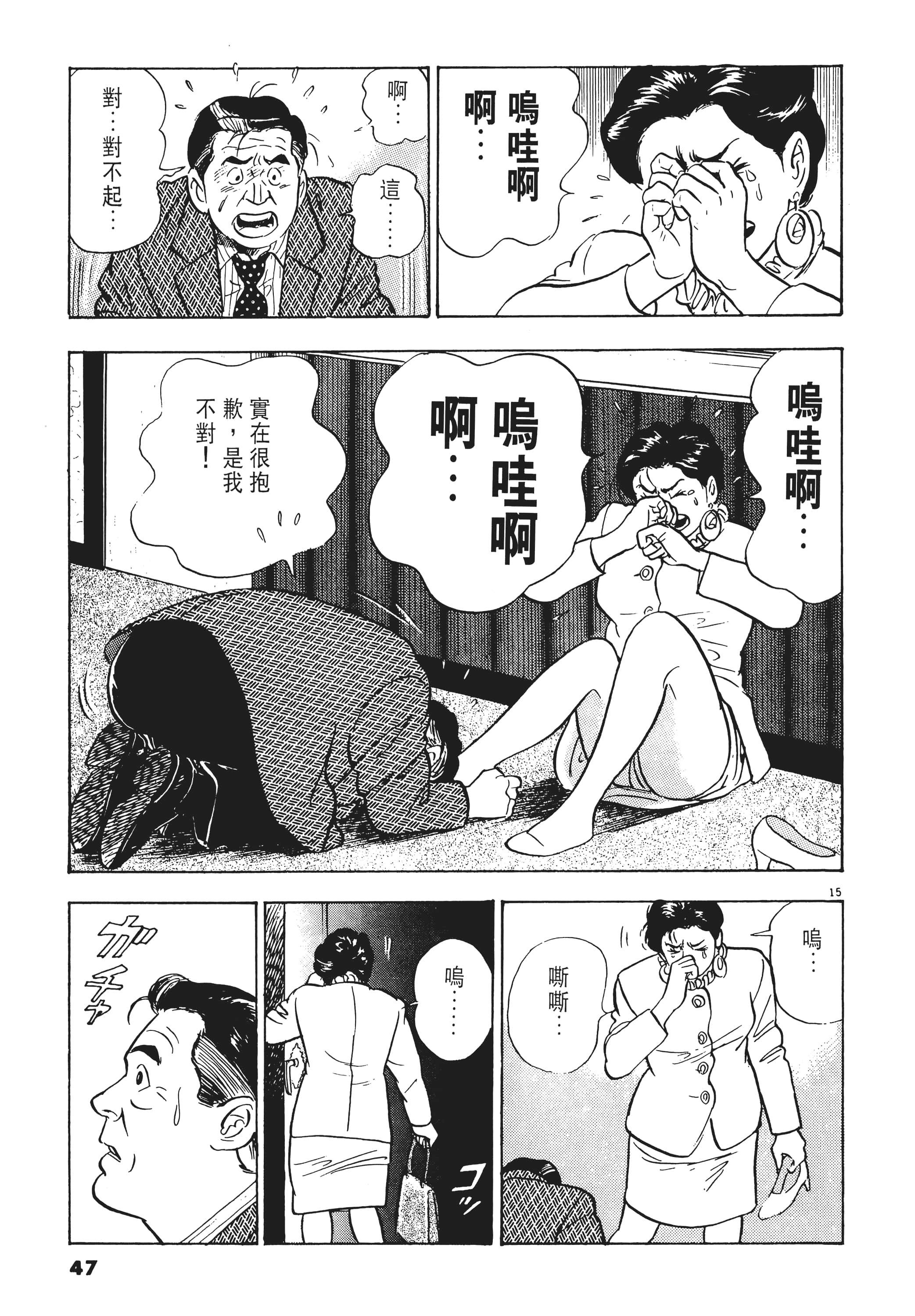 第 46 页