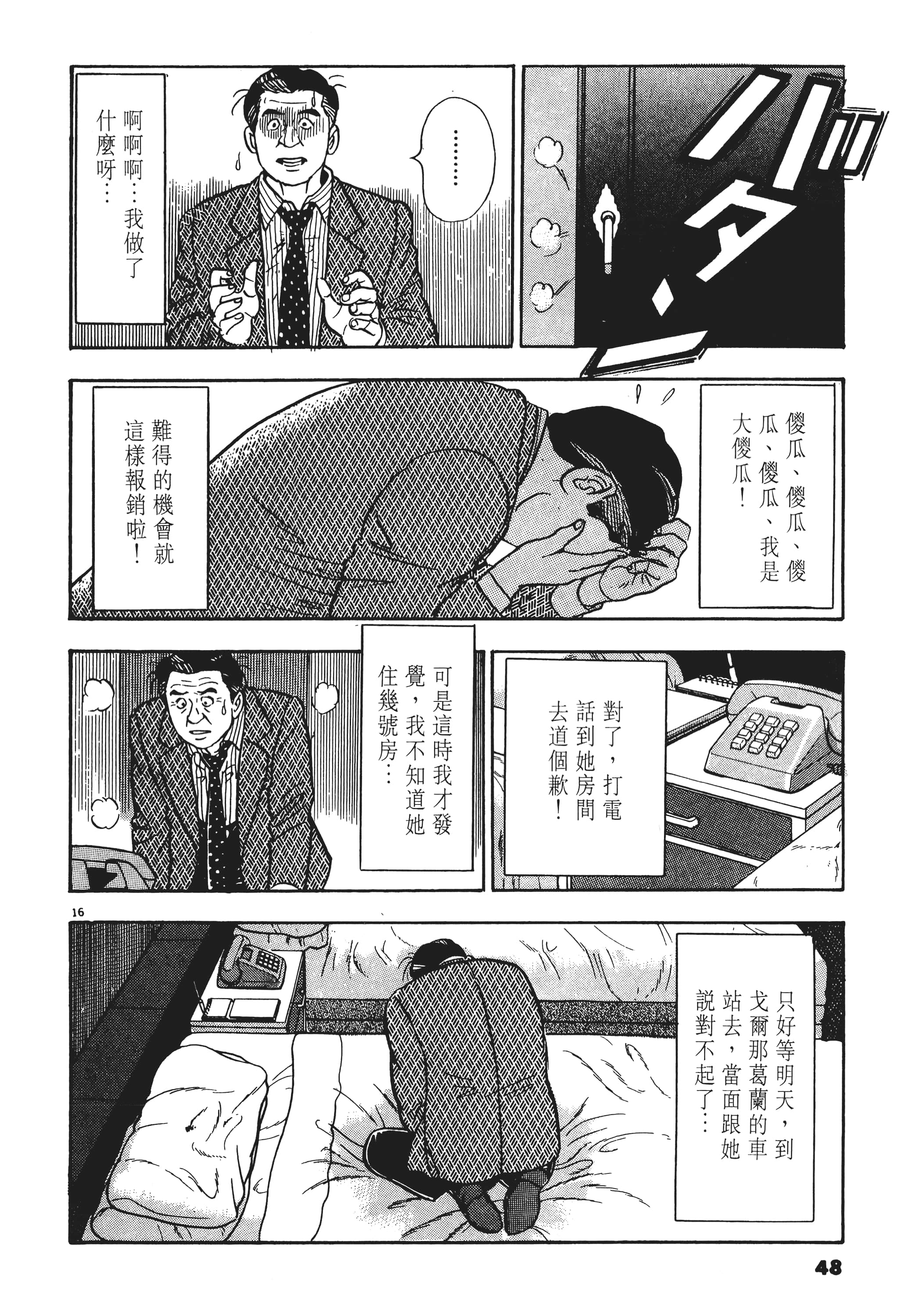 第 47 页