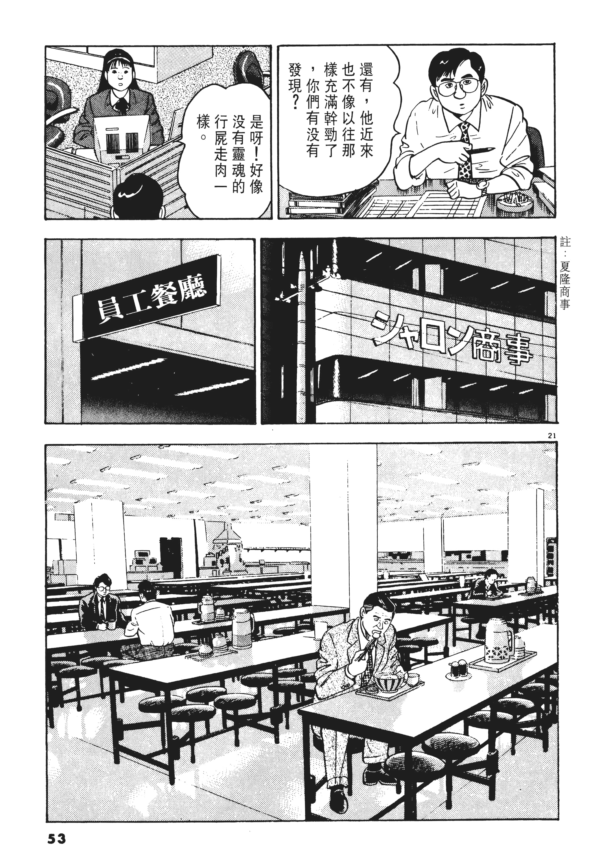 第 52 页