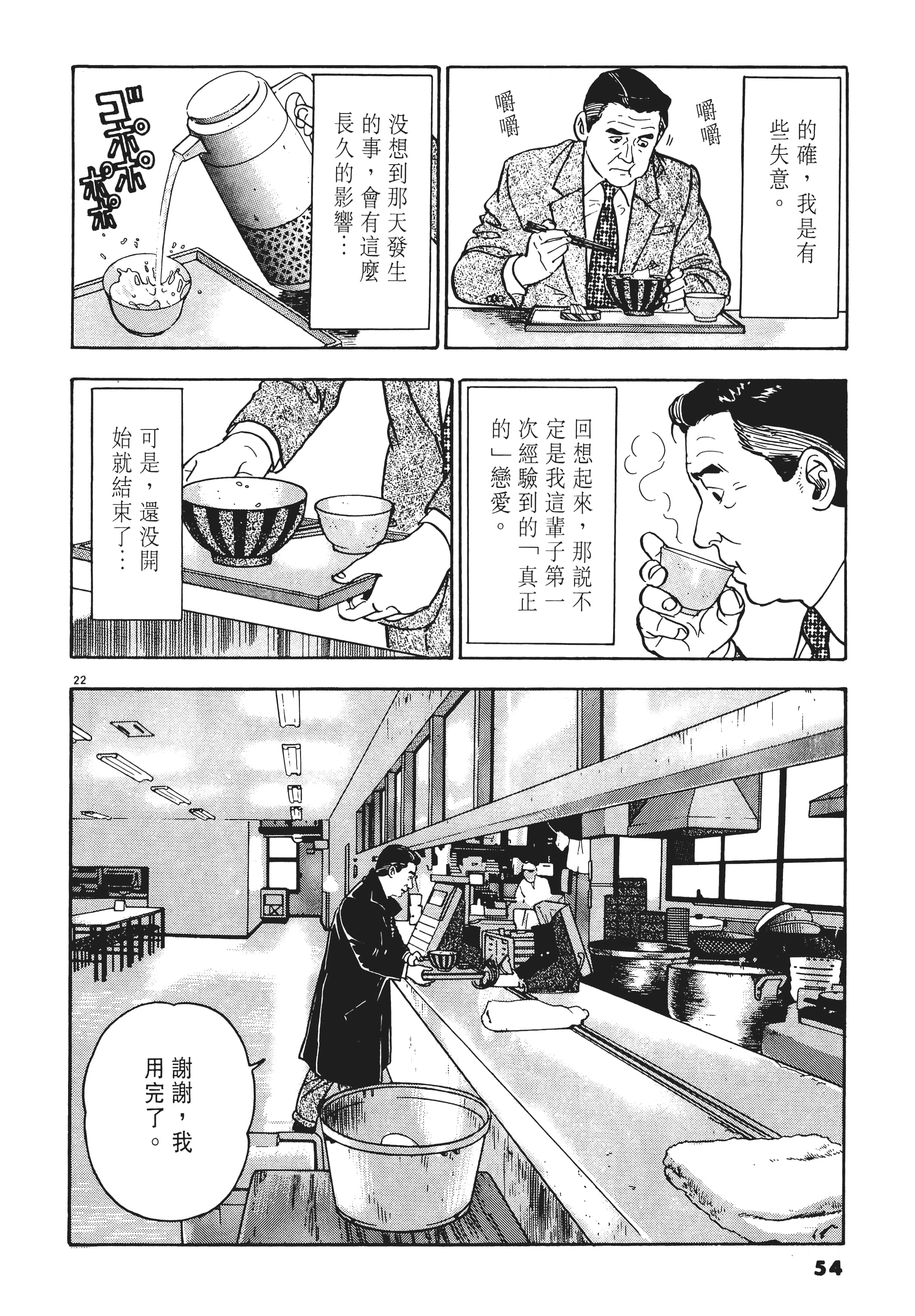 第 53 页