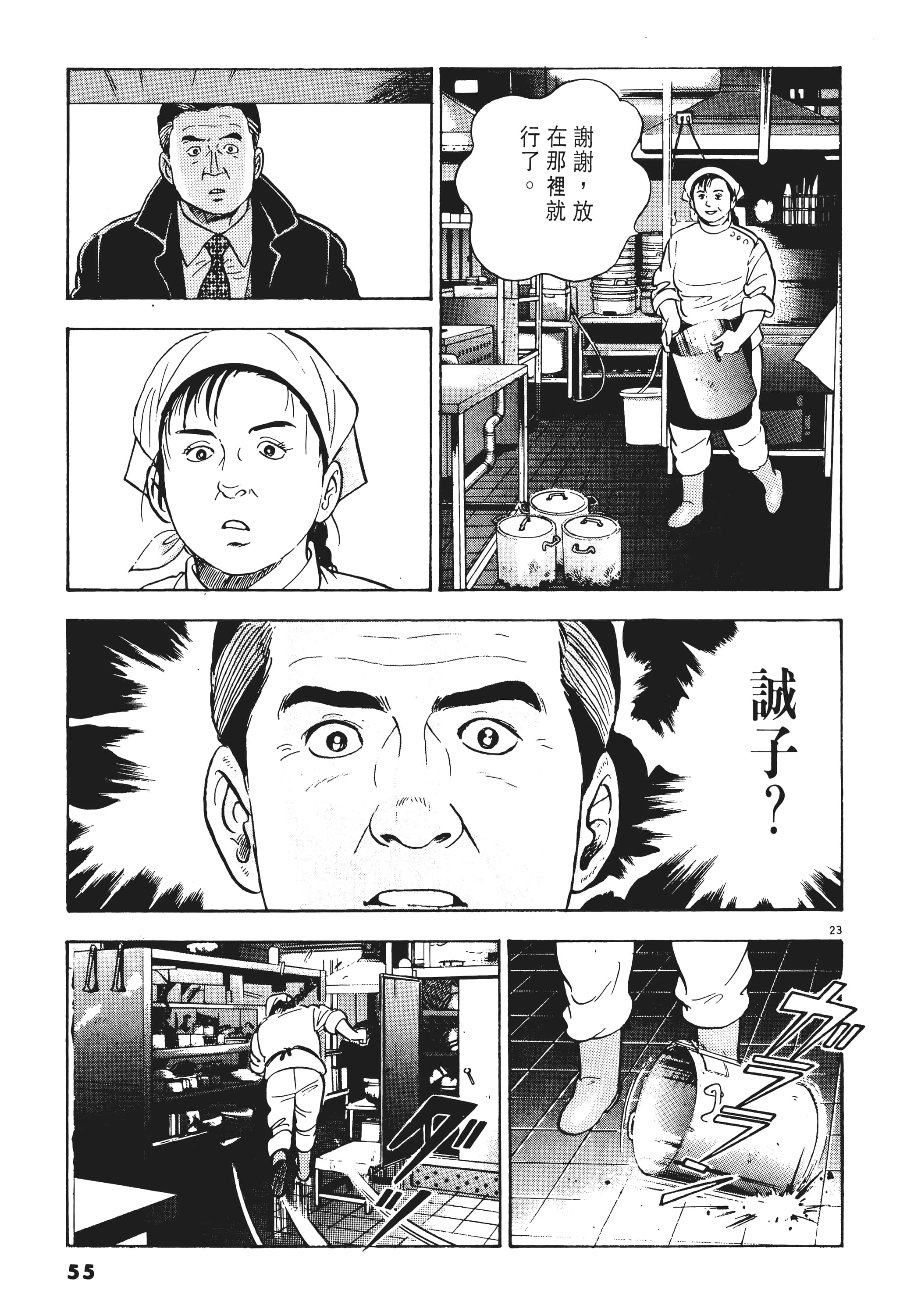 第 54 页
