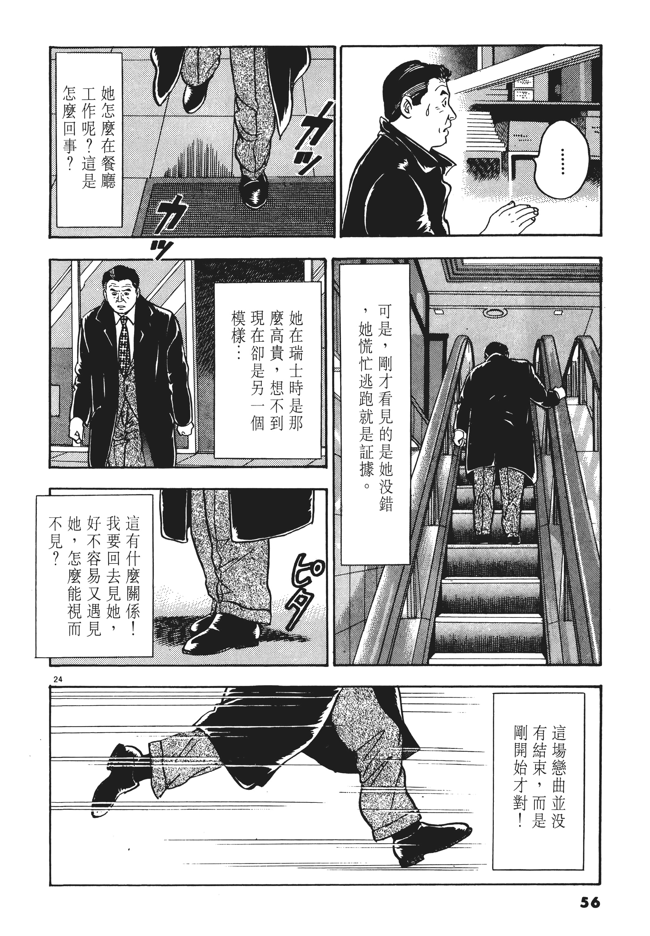第 55 页